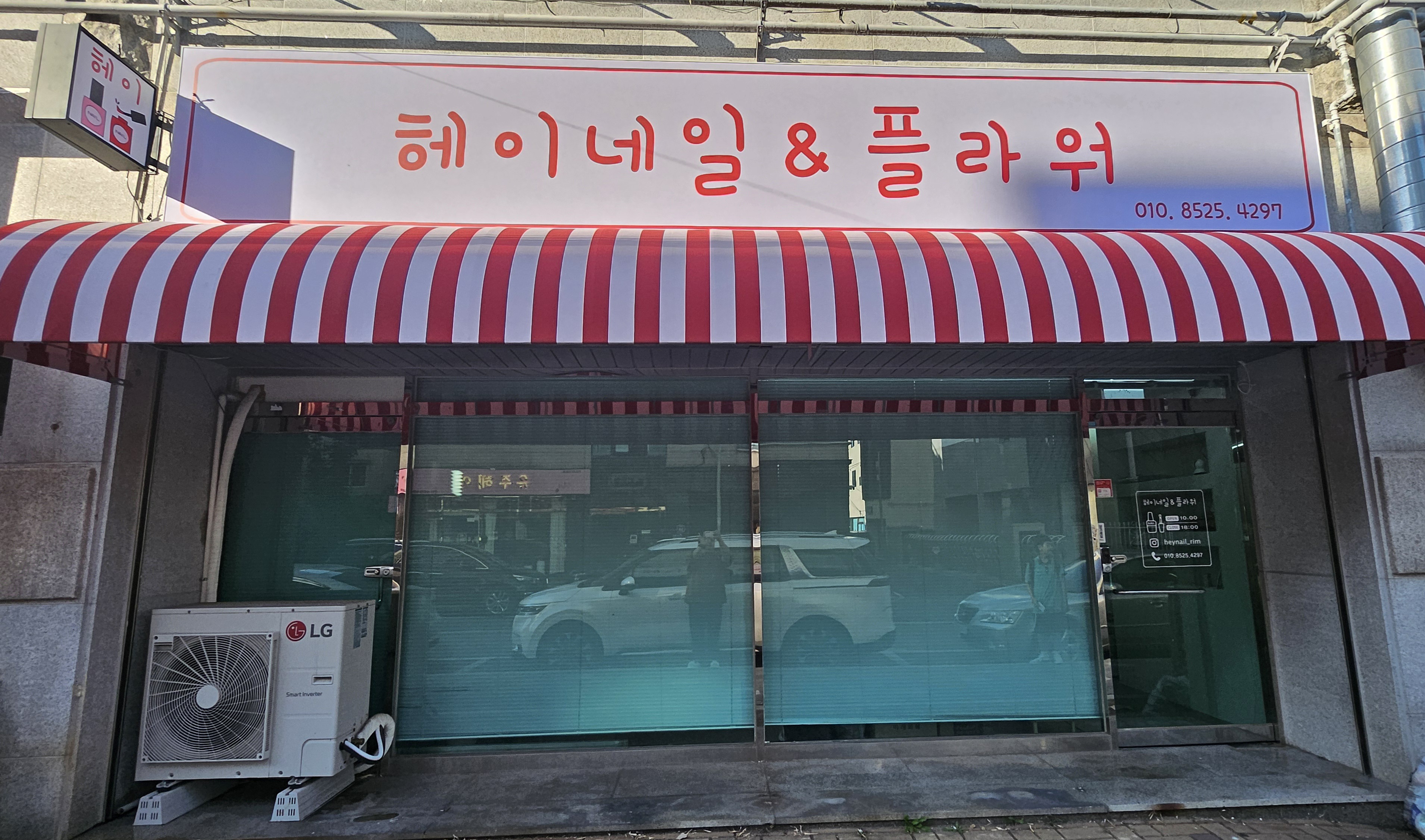 헤이네일 대표 이미지