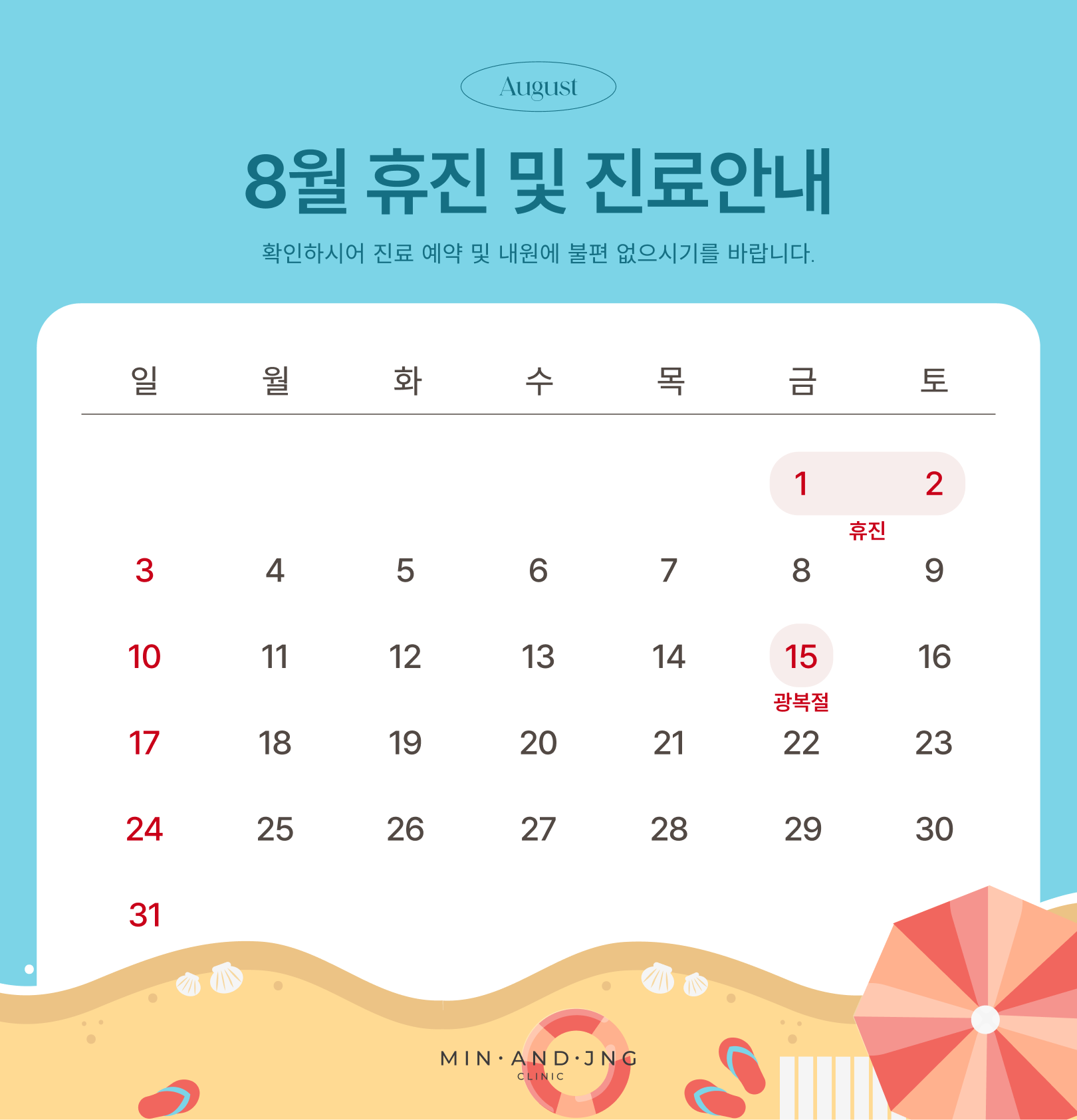 민앤정의원 대표 이미지