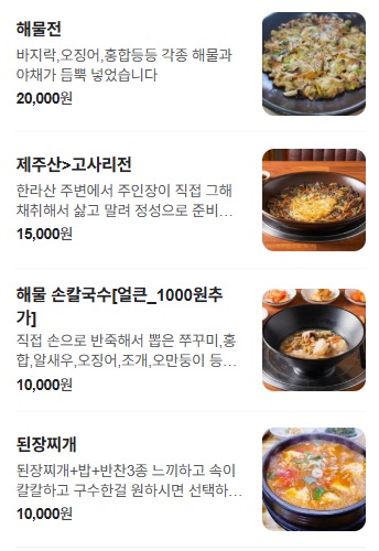 한림웅담제주협재