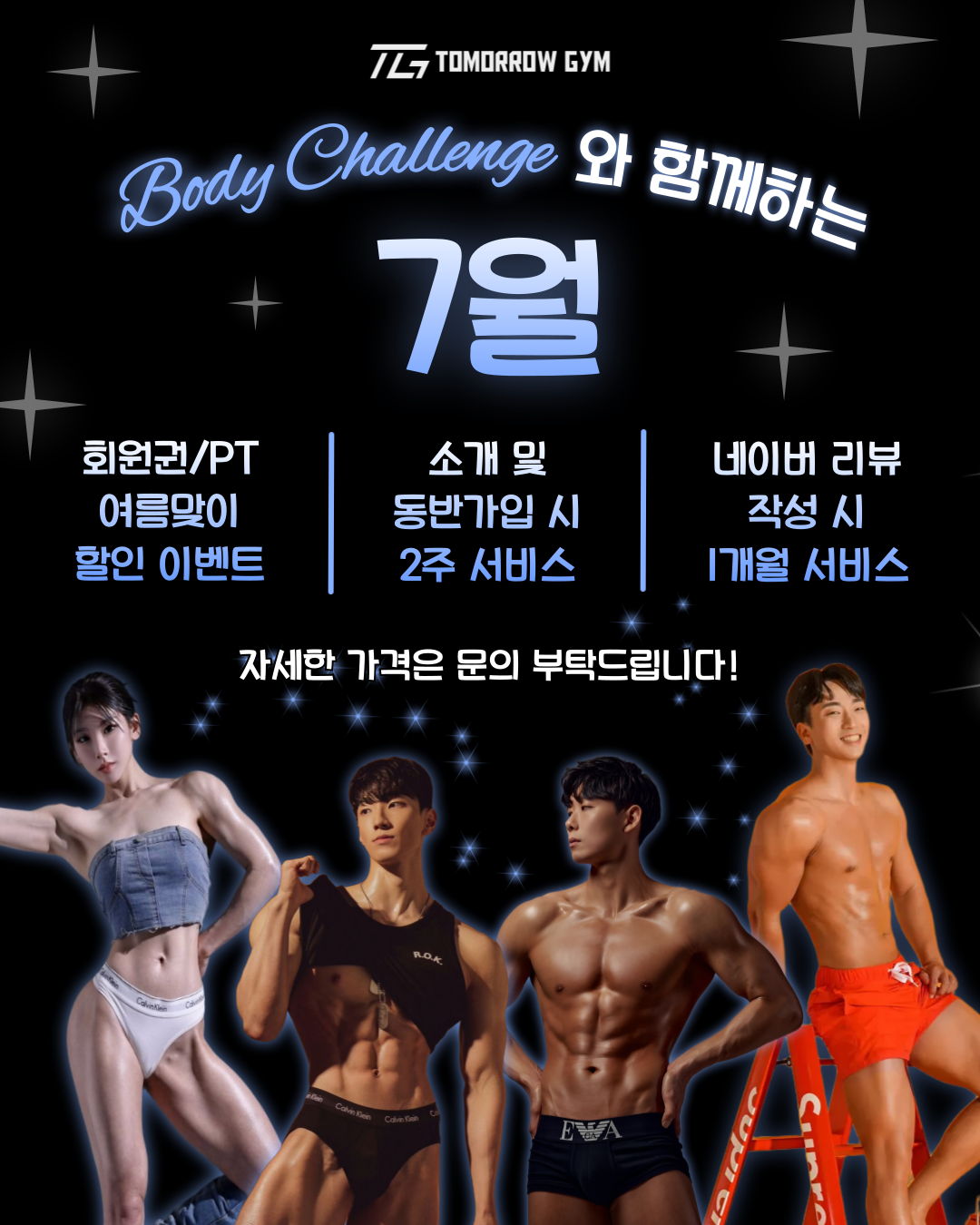 투모로우짐 주안간석점 대표 이미지