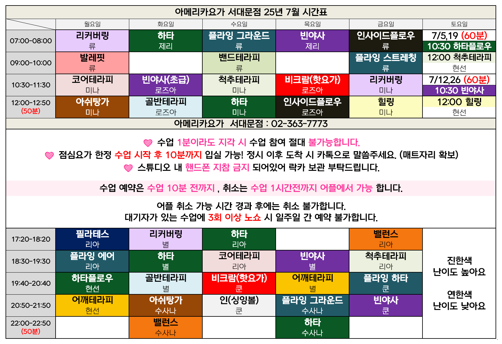 아메리카요가 서대문점 대표 이미지