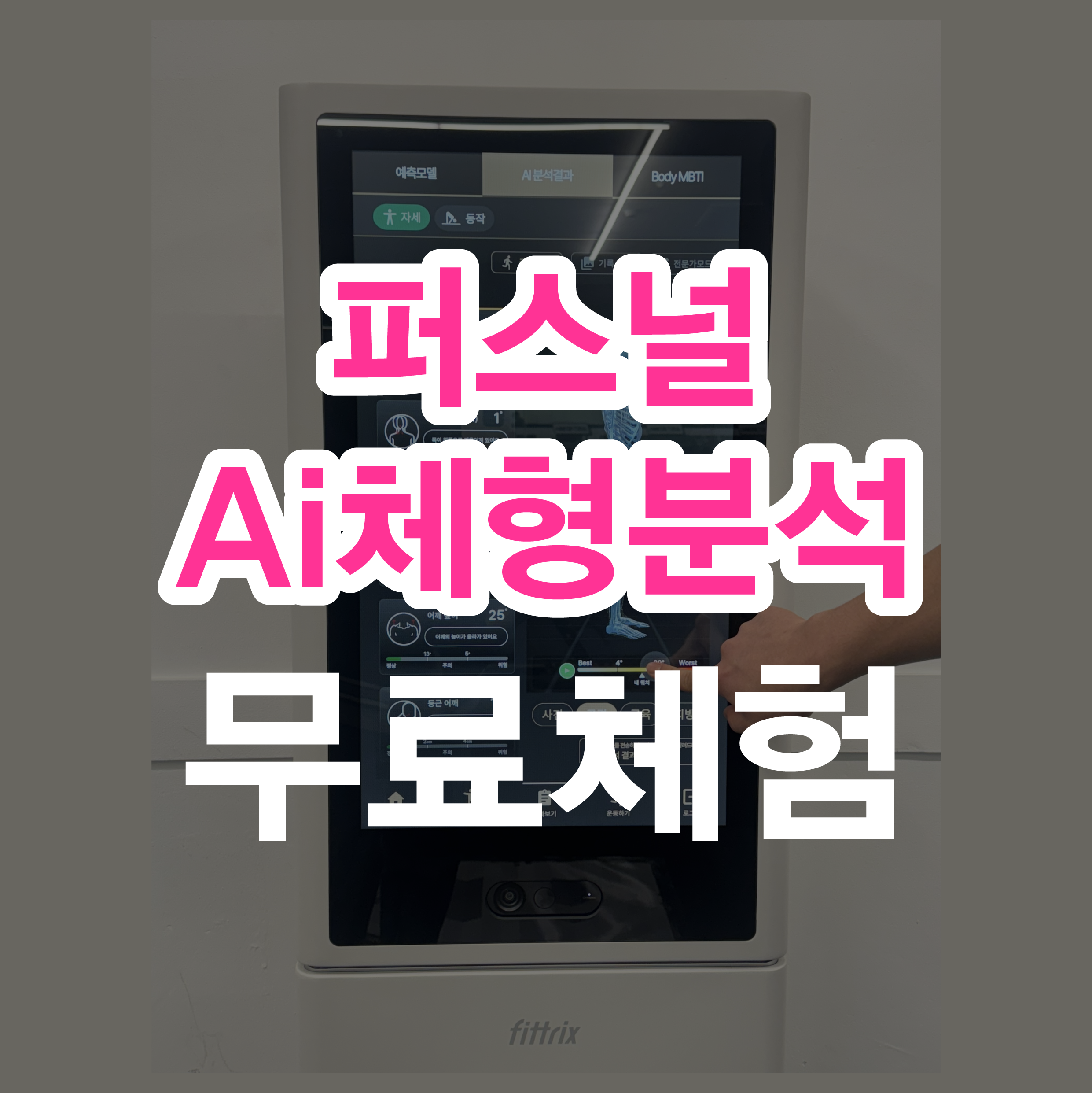 매일피트니스 대표 이미지