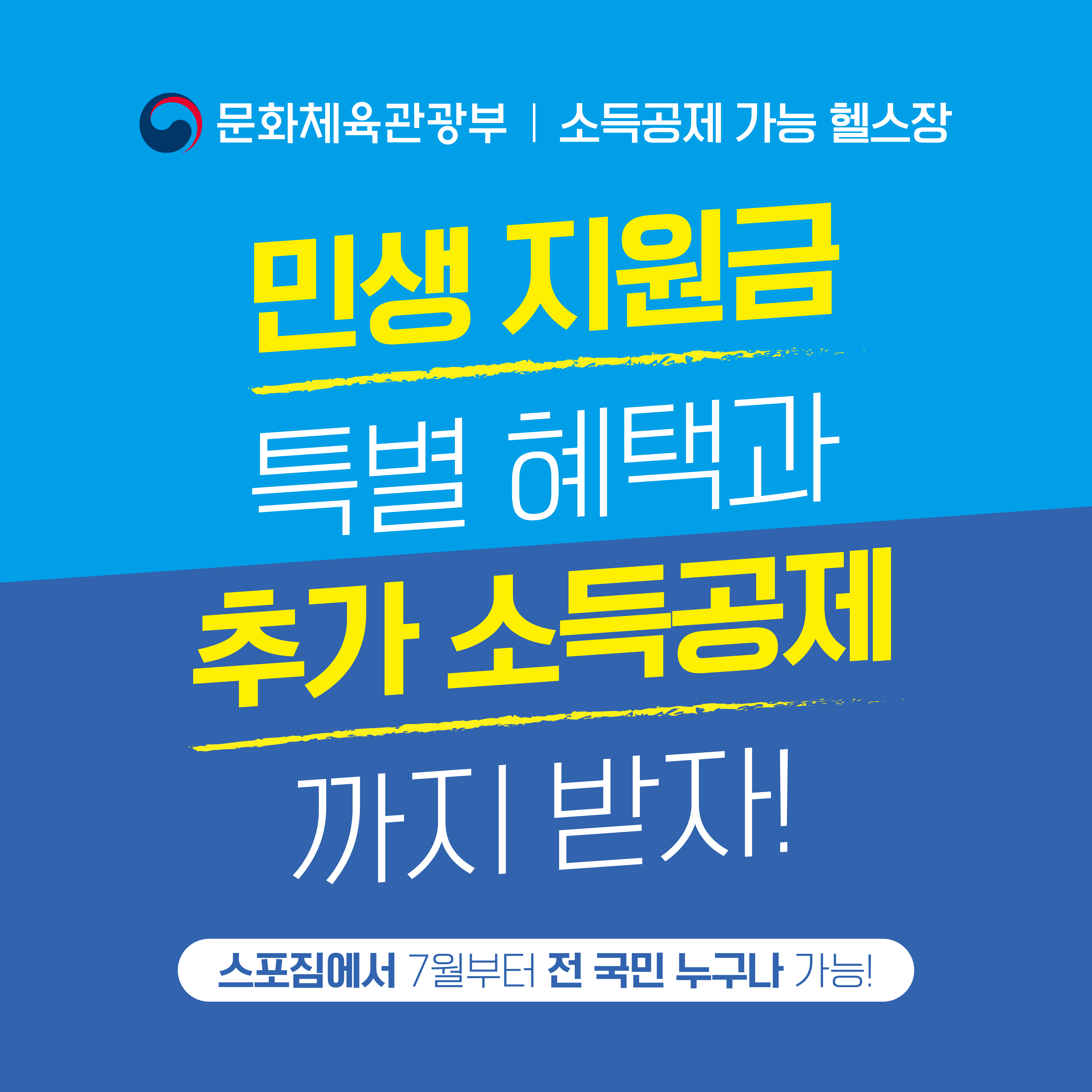 스포짐 을지로점 PT&필라테스&헬스 내부 또는 관련 모습
