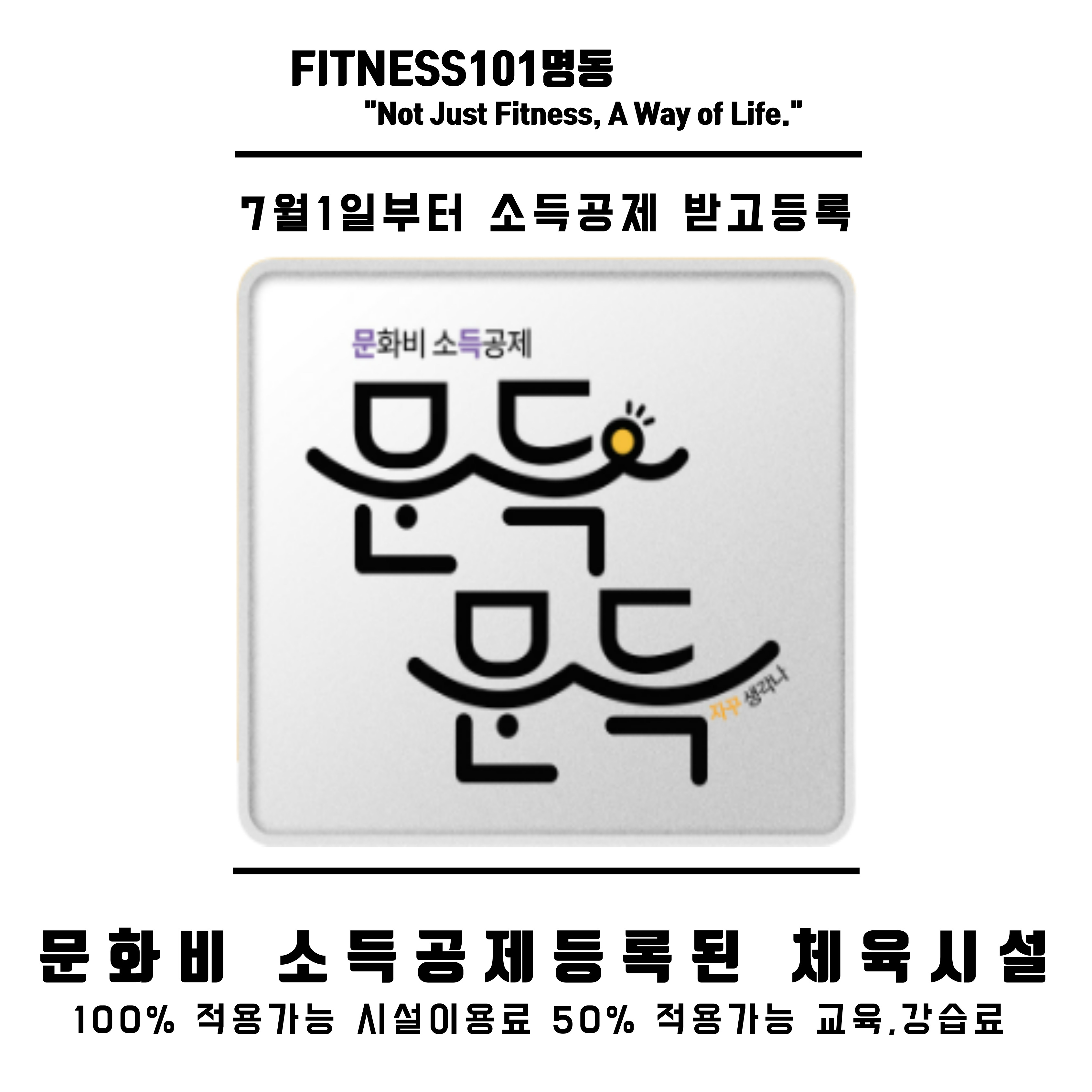 FITNESS101 명동점 대표 이미지