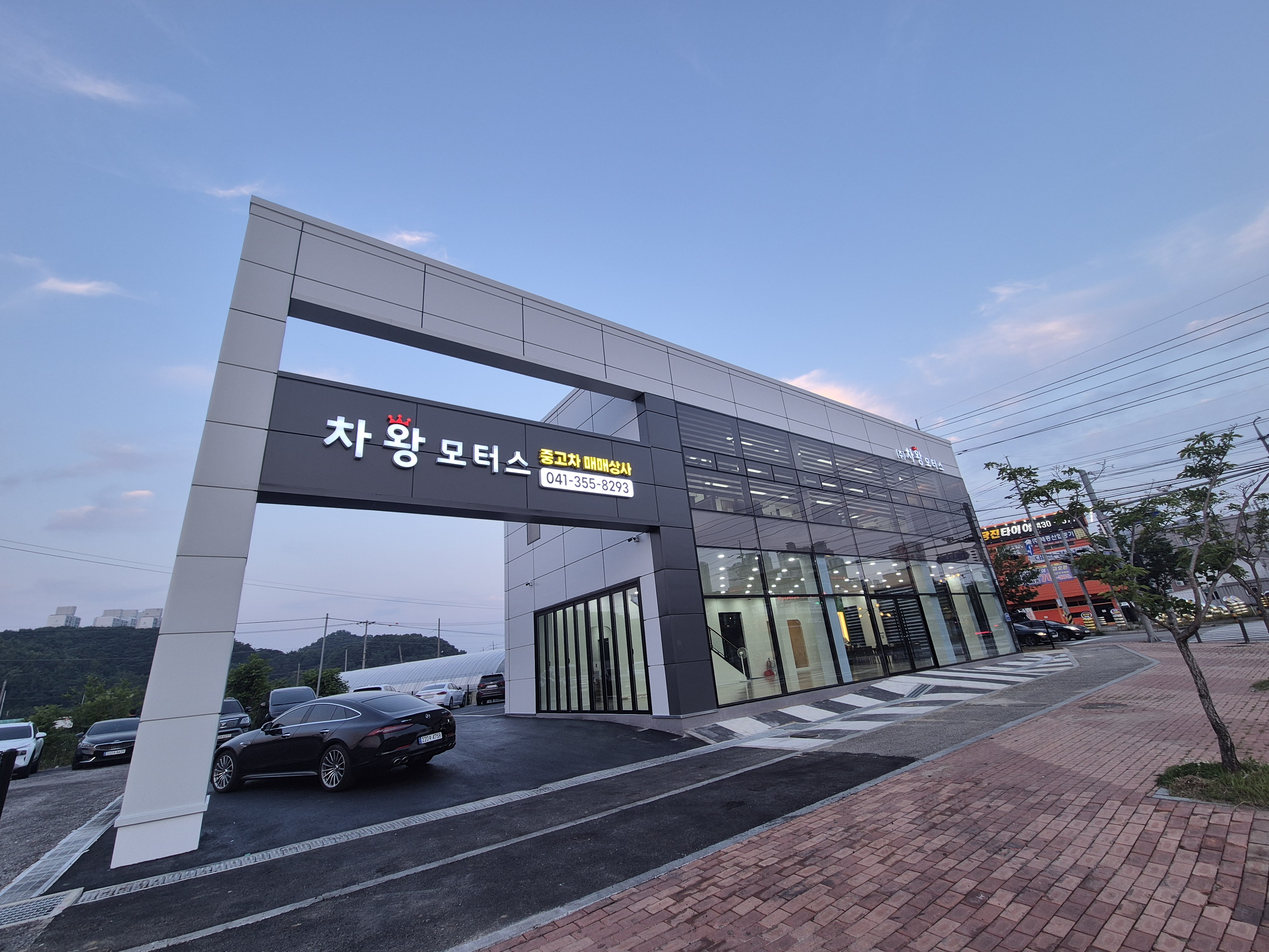 차왕모터스