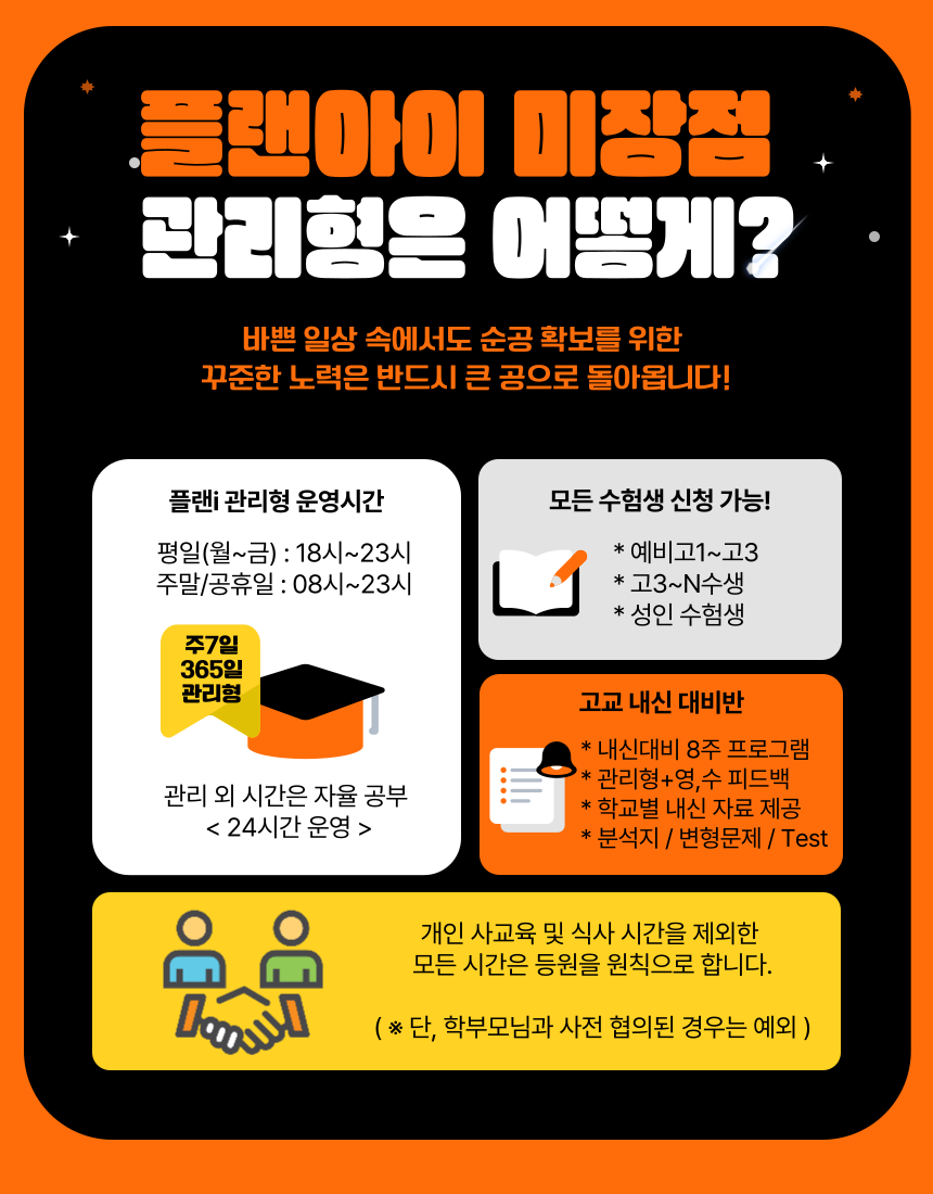 플랜아이 스터디카페 군산미장점 대표이미지