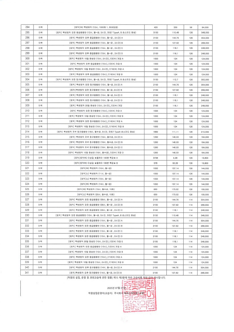해커스어학원 종로캠퍼스 대표 이미지
