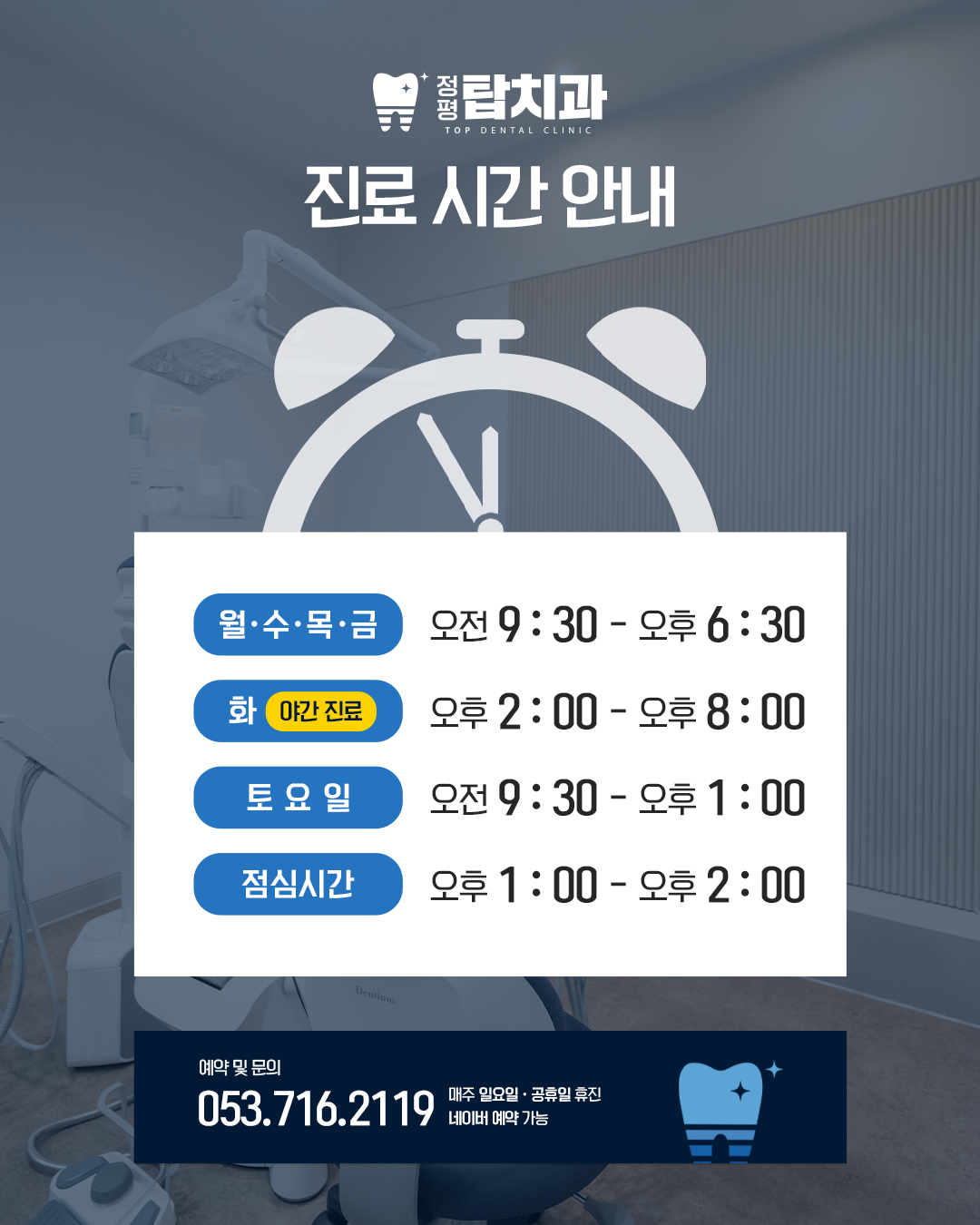 정평탑치과의원 대표 이미지