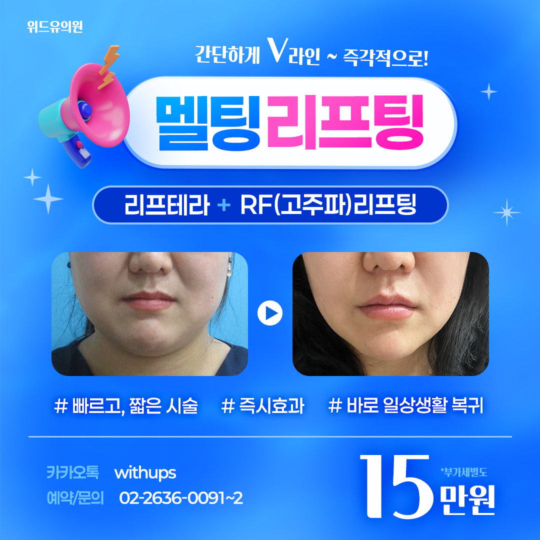 위드유의원 대표 이미지
