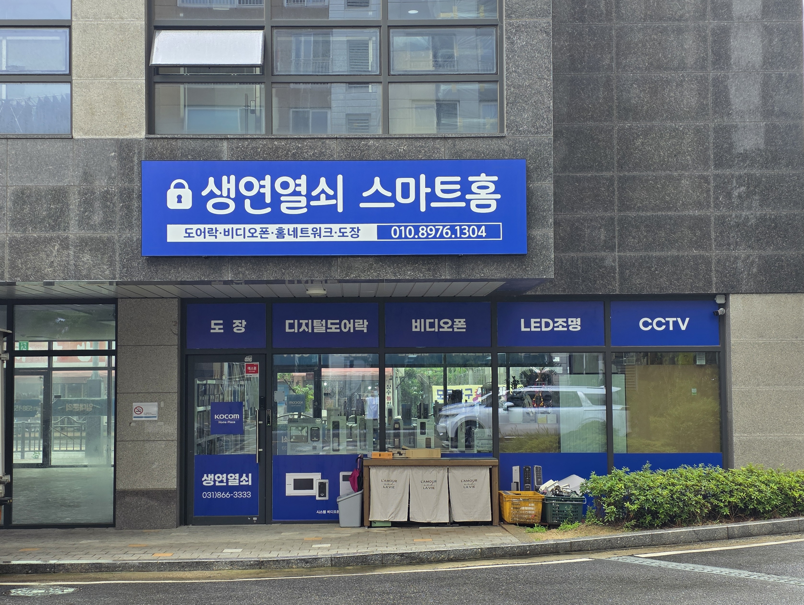 삼성스마트프라자