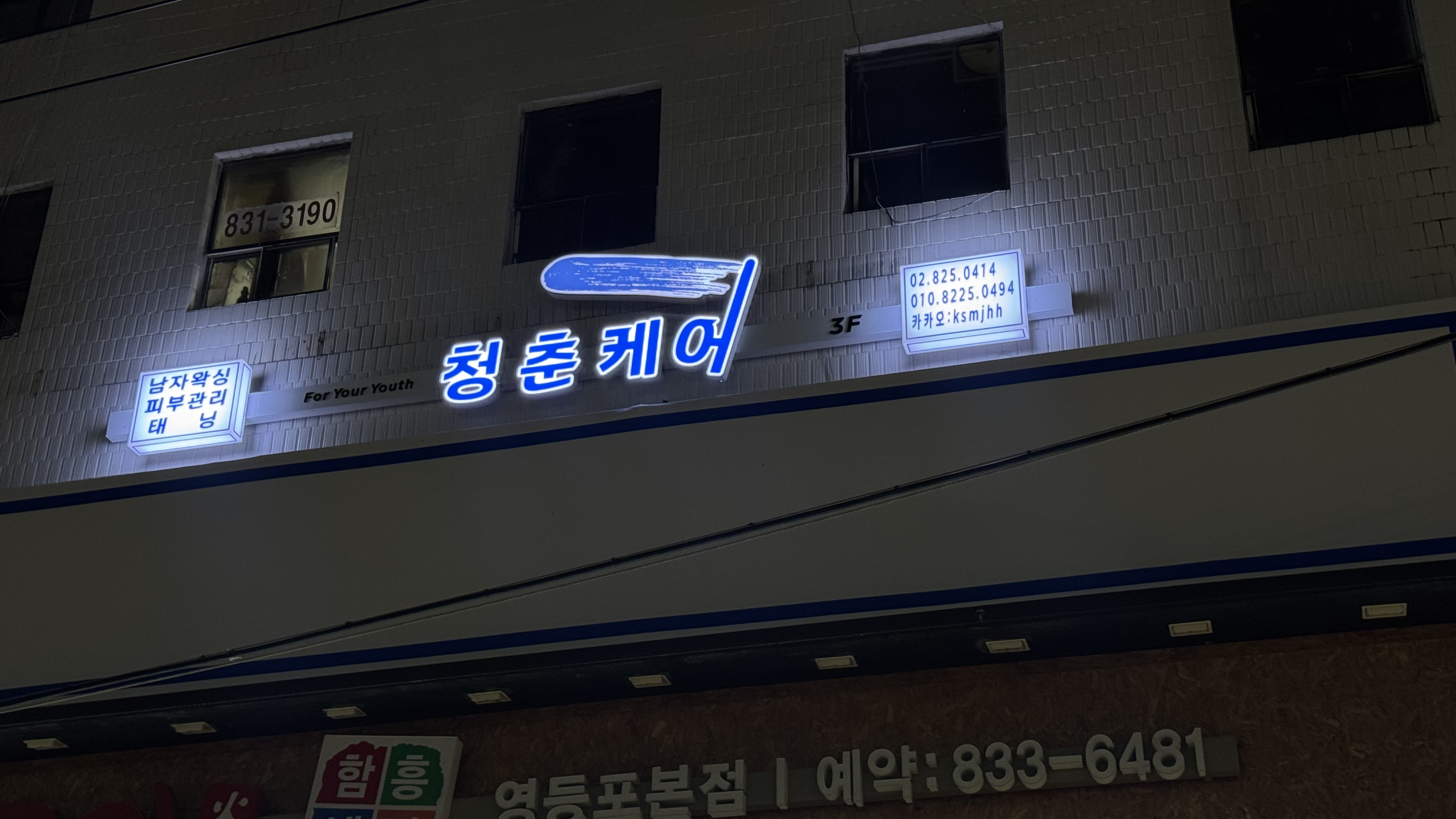 청춘케어 대표 이미지