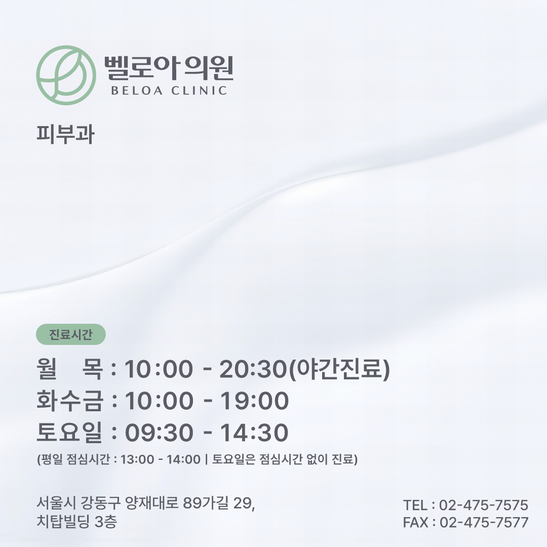 벨로아의원 대표 이미지