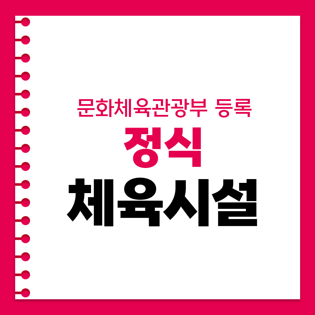 스포애니 역삼동점 대표 이미지