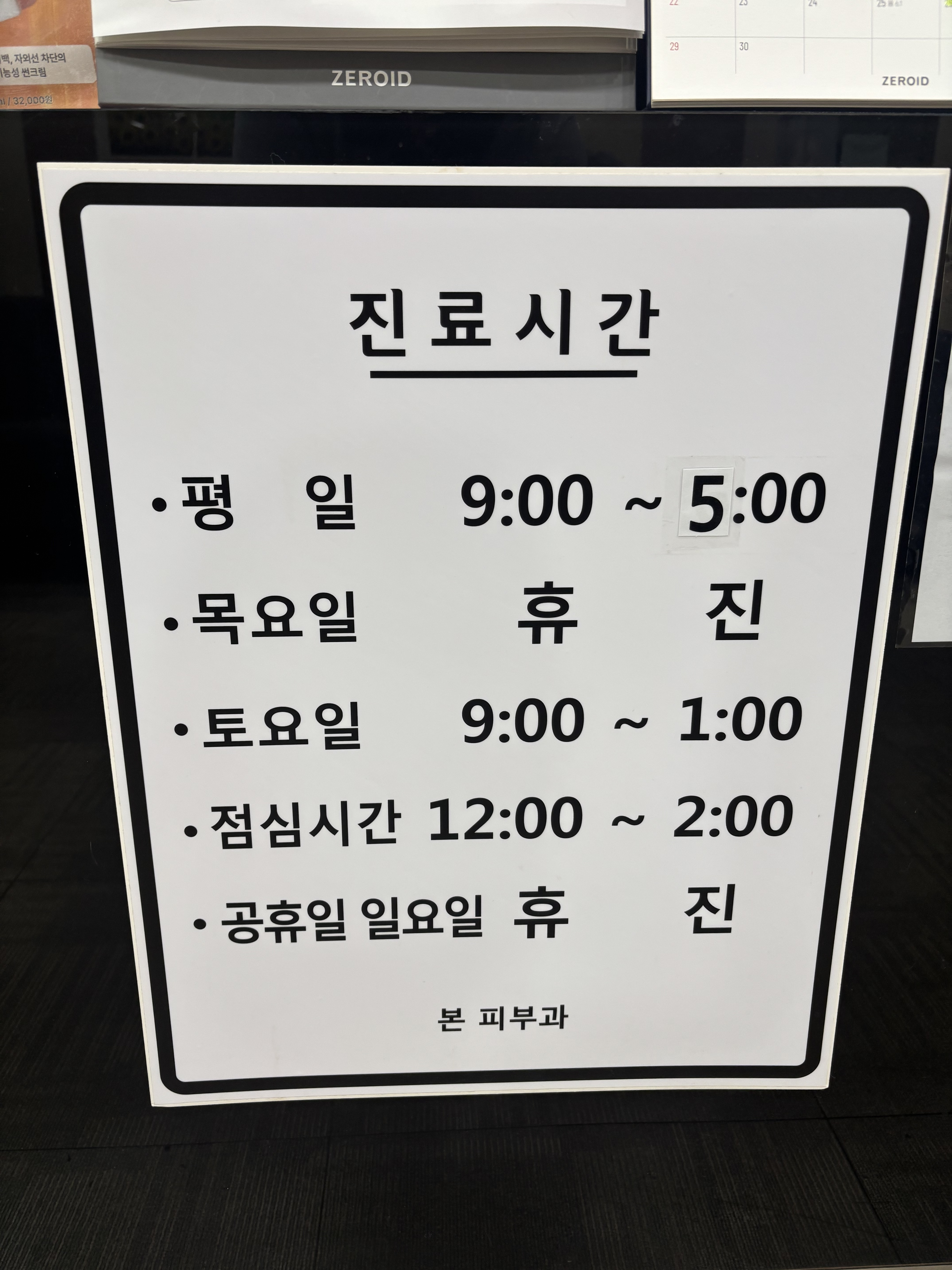 본피부과의원 대표 이미지