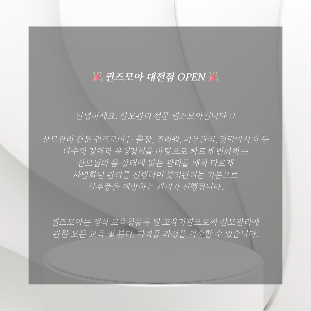 퀸즈모아 대전점 photo 3