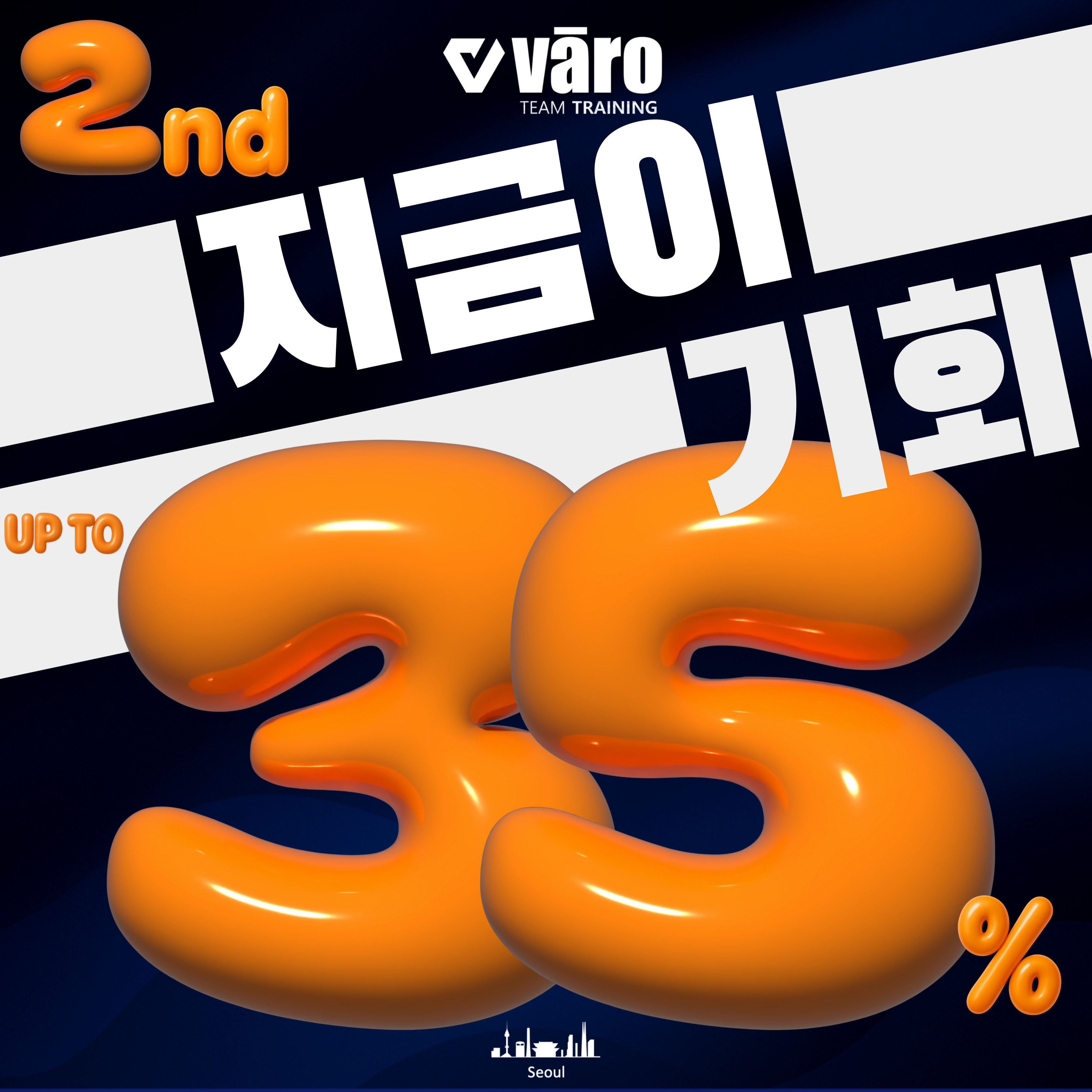 팀 트레이닝 바로 잠실 내부 또는 관련 모습