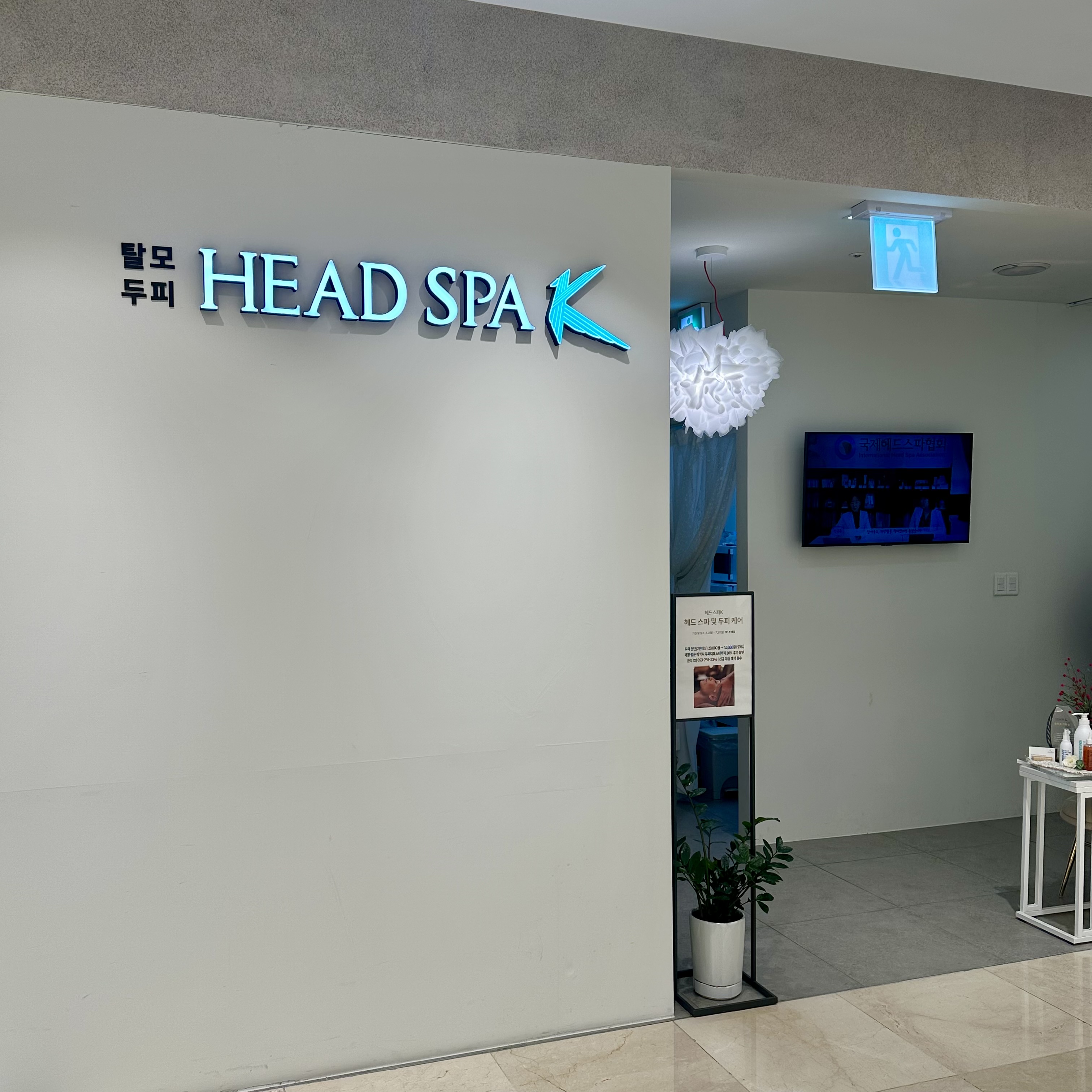 헤드스파K 롯데백화점 상인점 대표 이미지