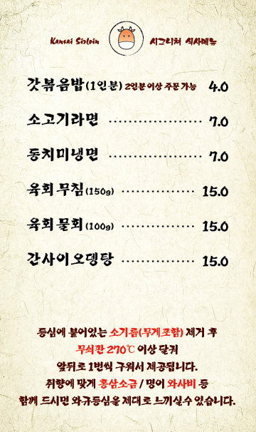 간사이등심
