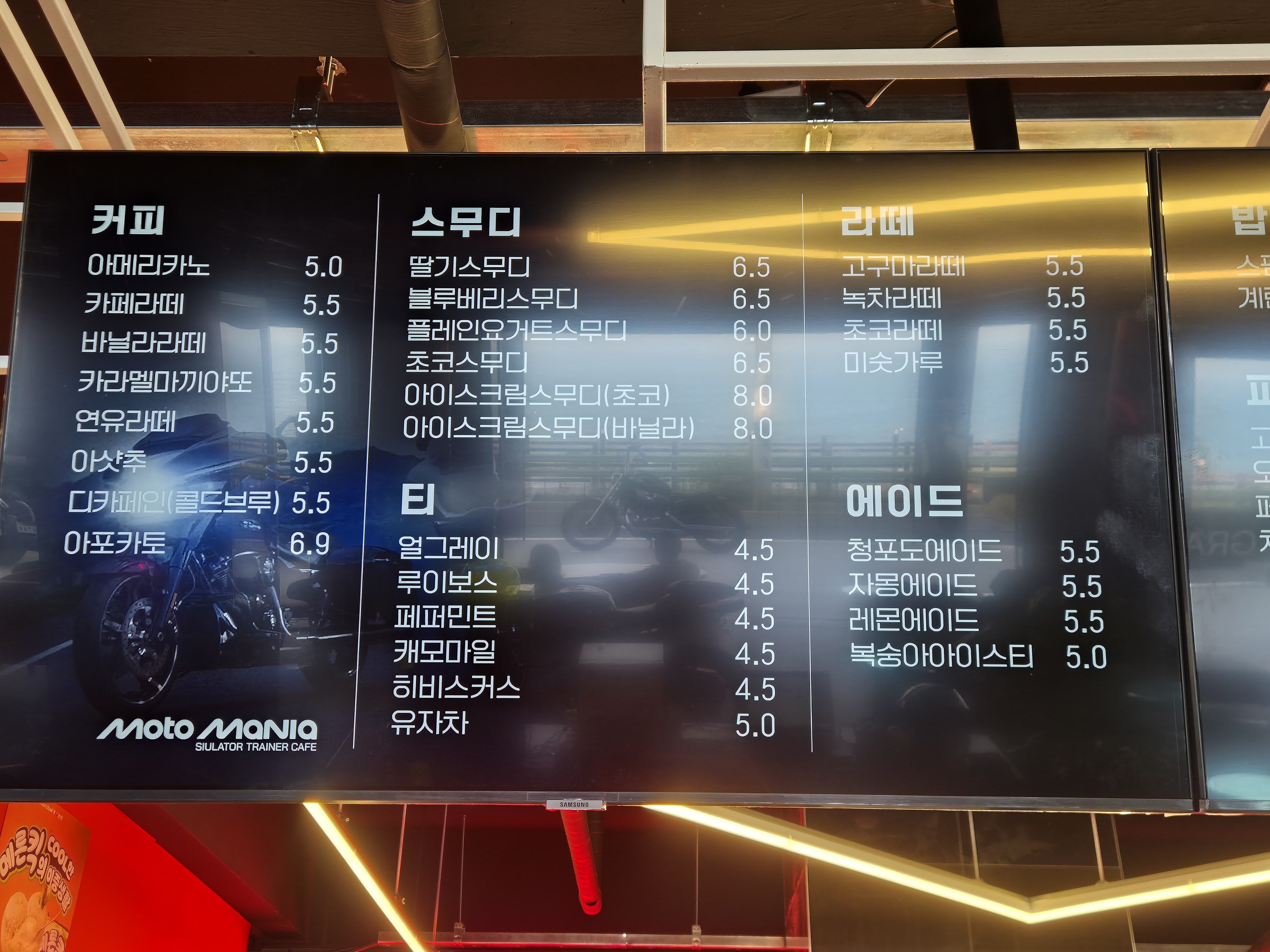 모토매니아까페 4