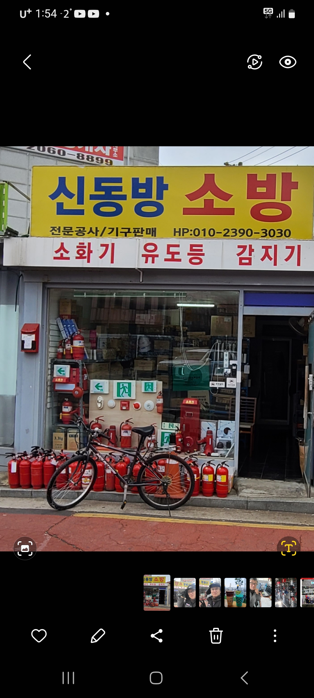 신동방소방