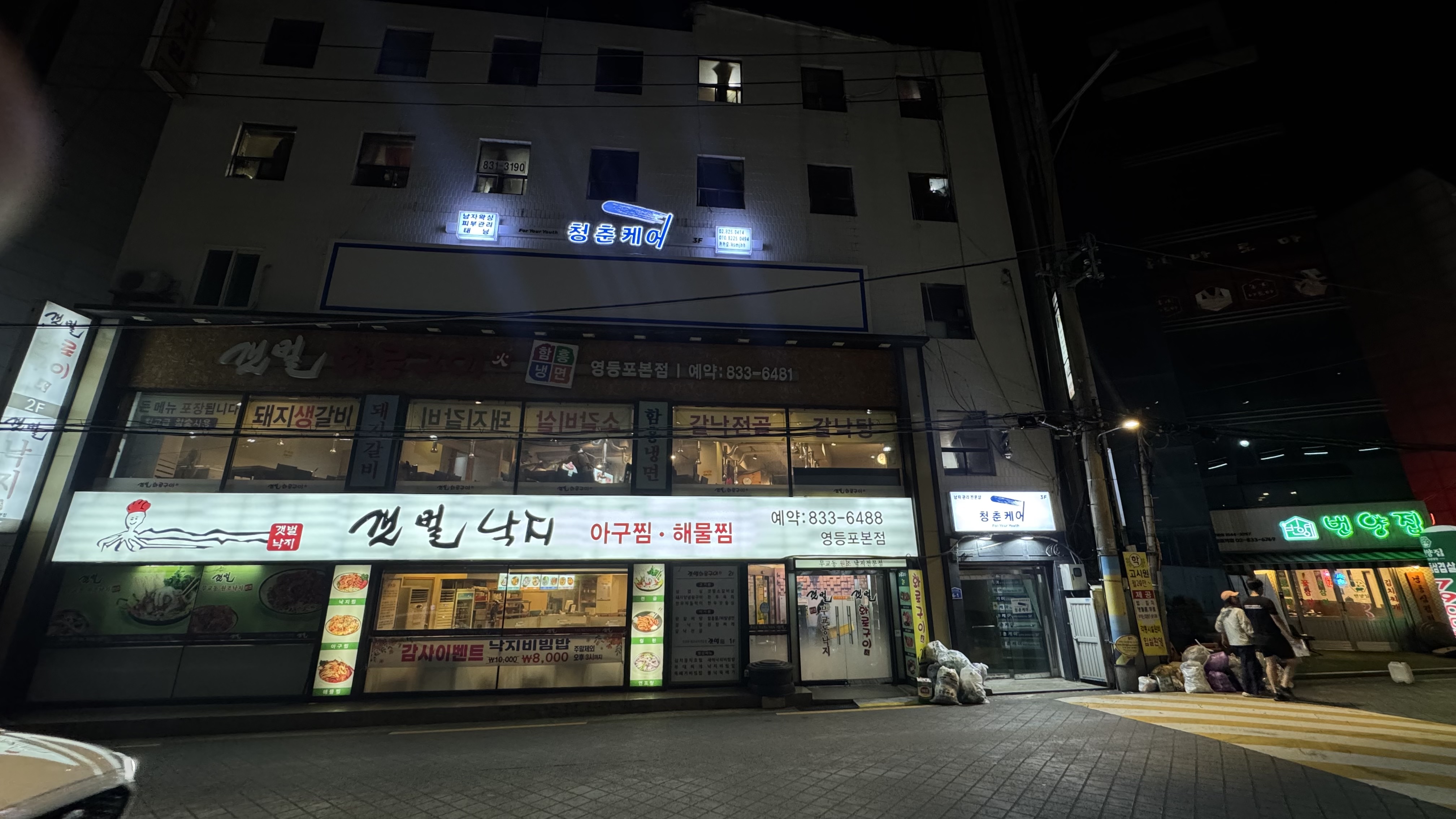 청춘케어