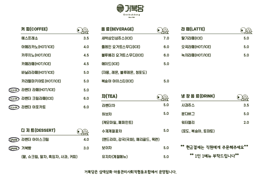 카페거북당 3