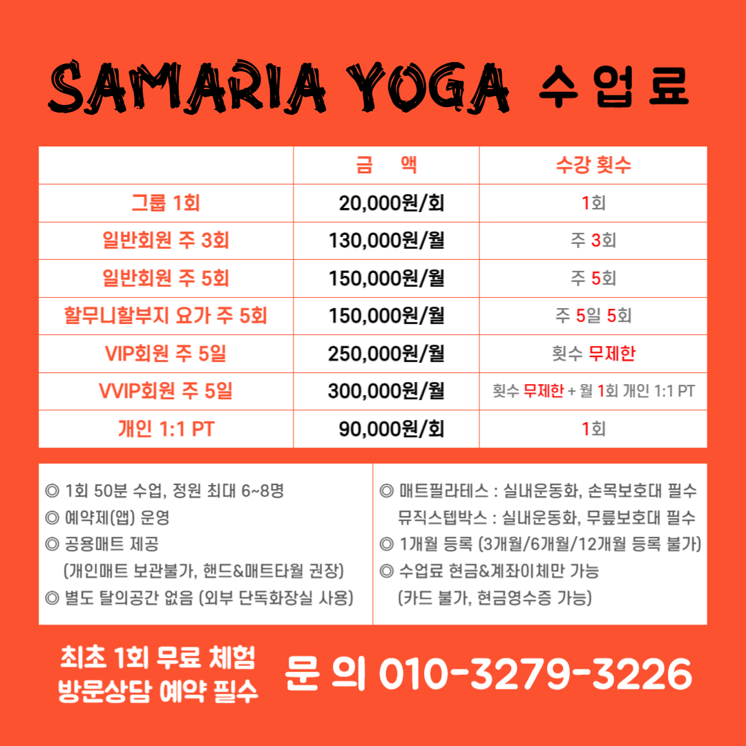사마리아요가&성경심리상담 대표 이미지