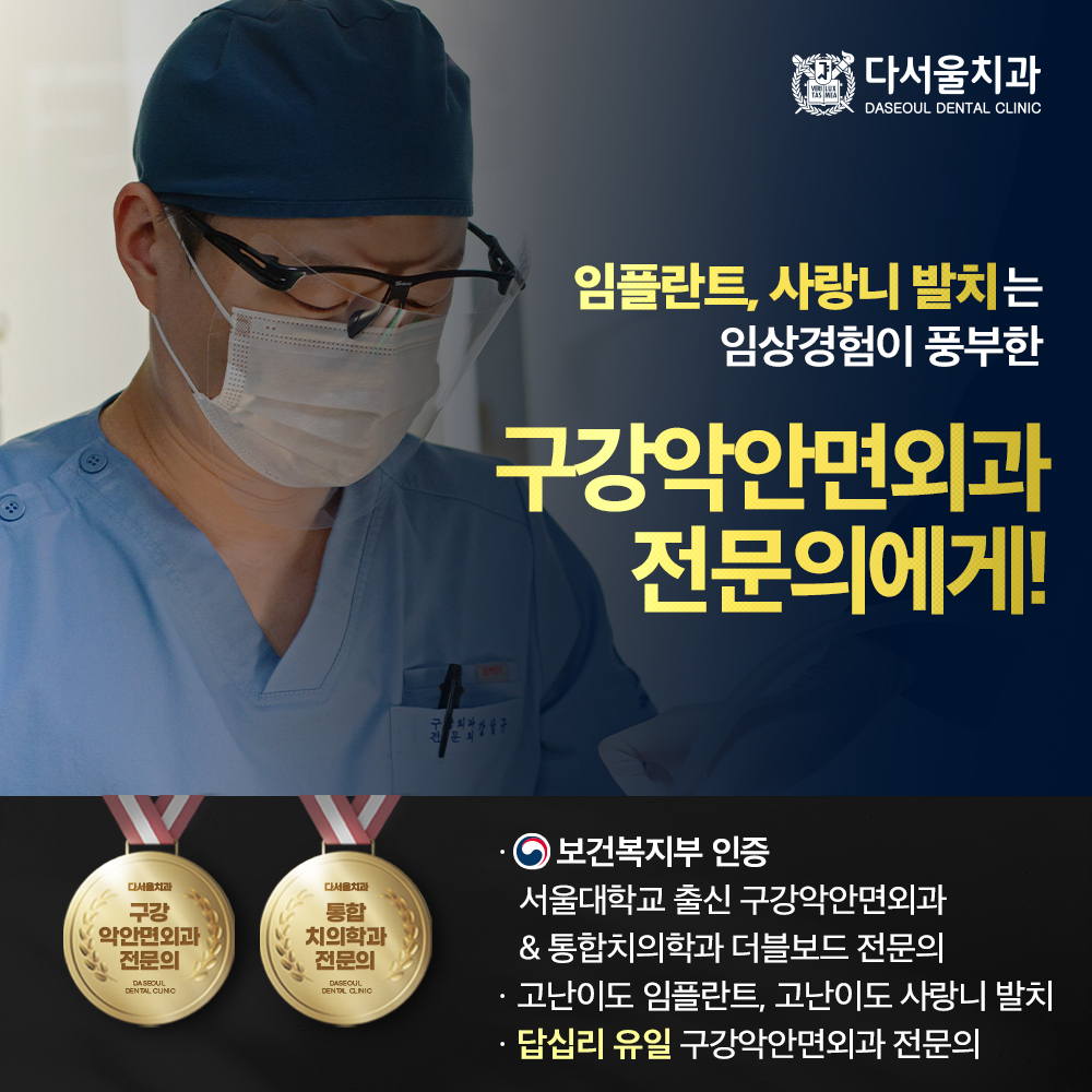 다서울치과의원 대표 이미지