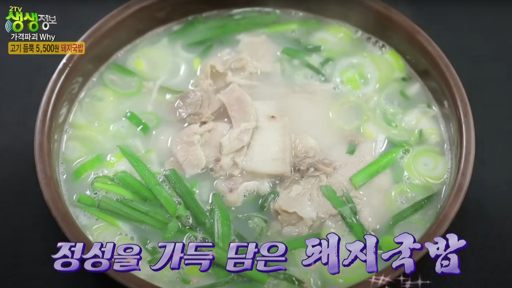 대명돼지국밥 앞산직영점