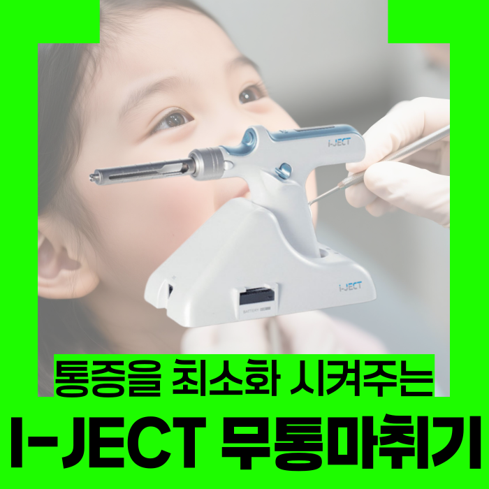 이플란트치과 대표 이미지