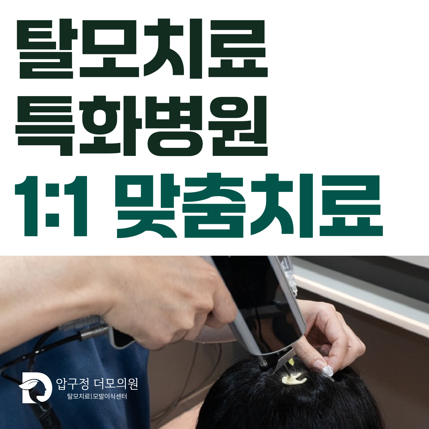 압구정더모의원 대표 이미지