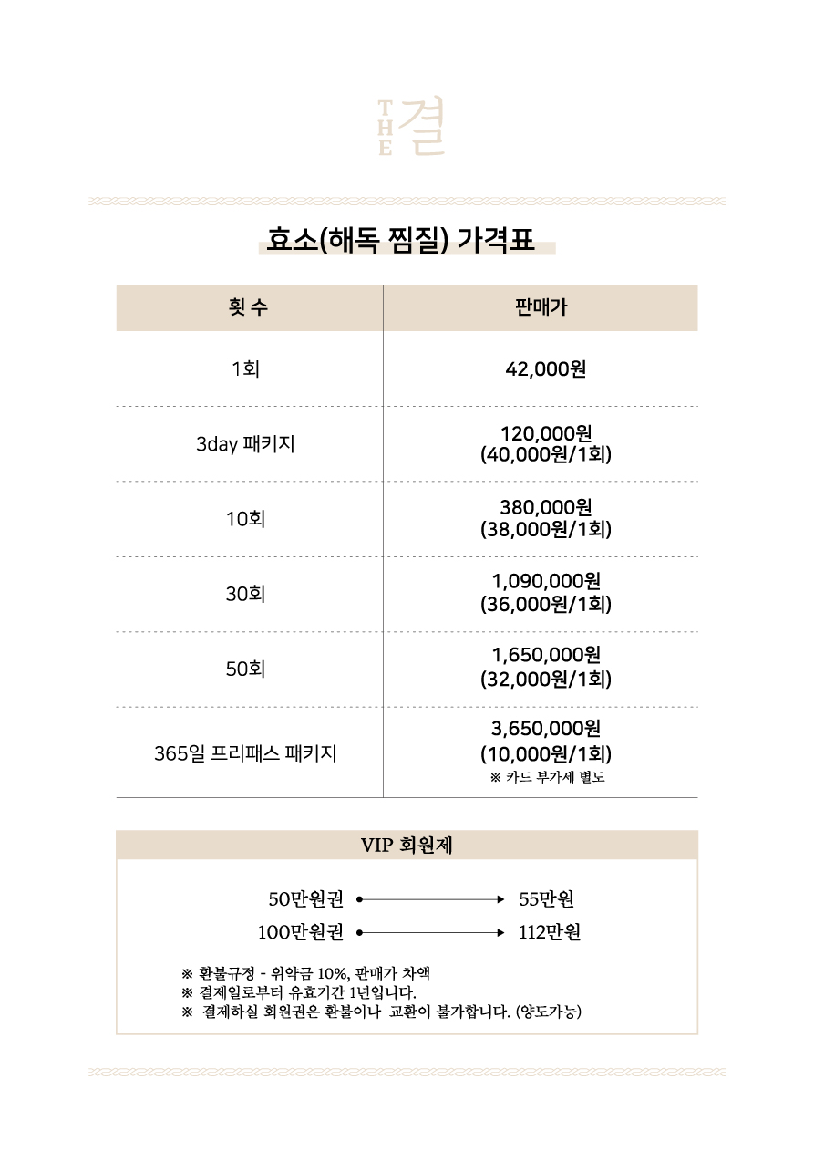 더결 photo 2