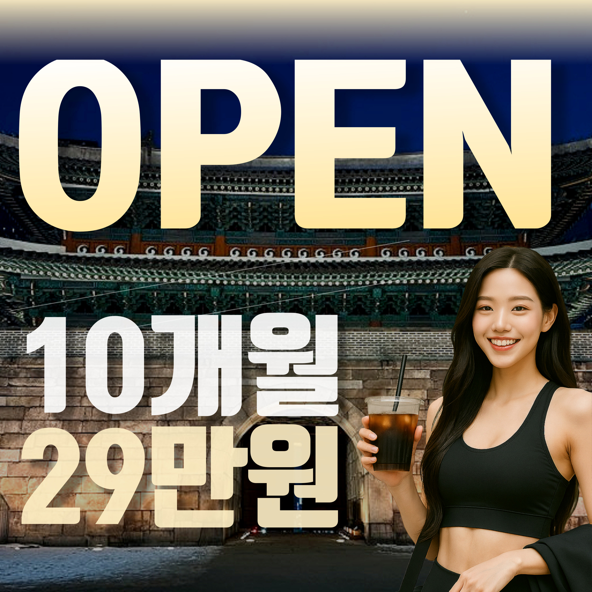 짐구공 광화문점 대표 이미지