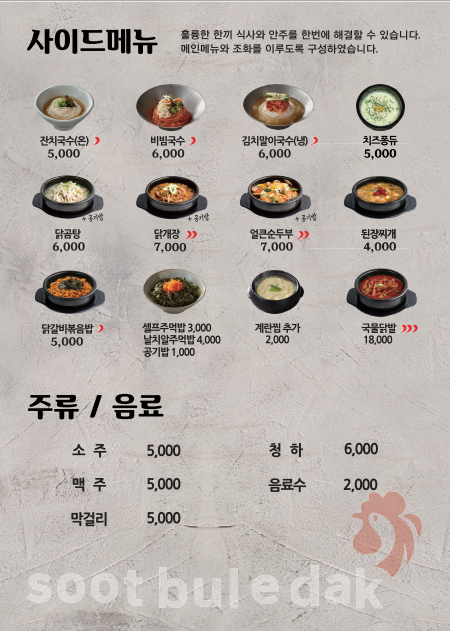 숯불에닭루원시티점