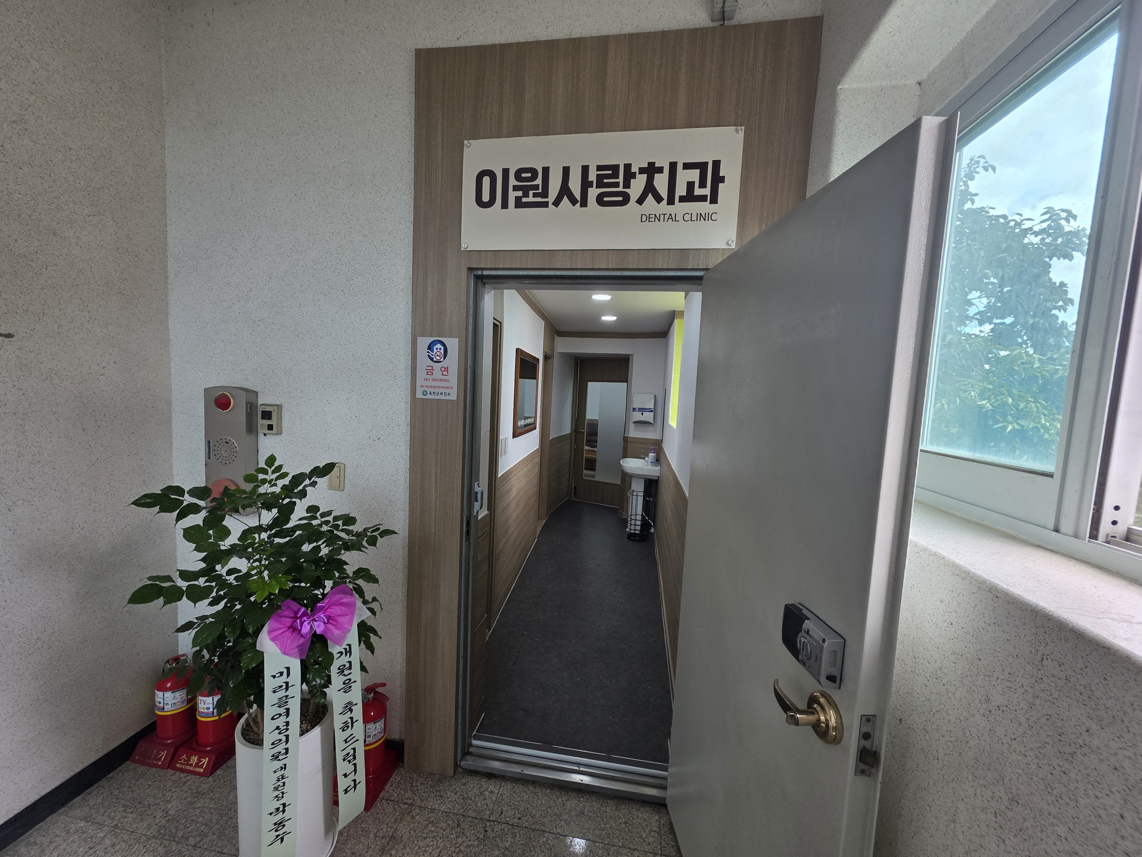이원사랑치과의원 대표 이미지