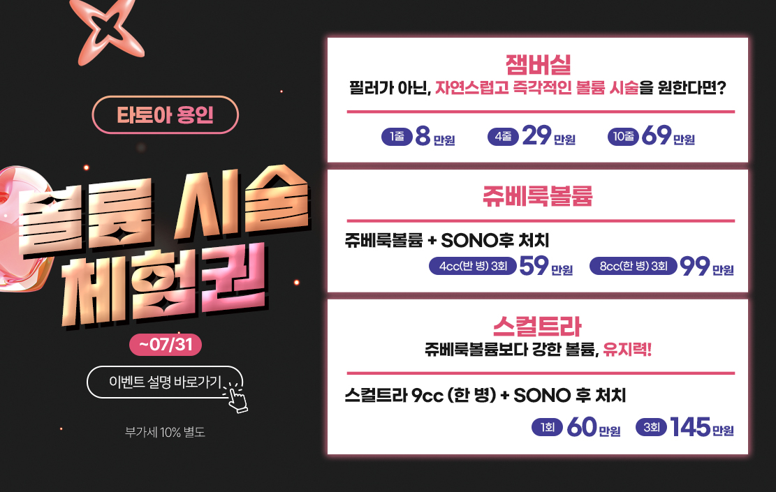 타토아의원 용인점 대표 이미지