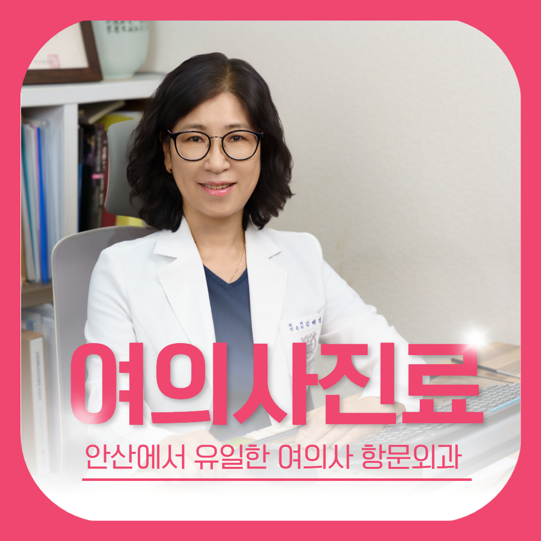 서울유항외과의원
