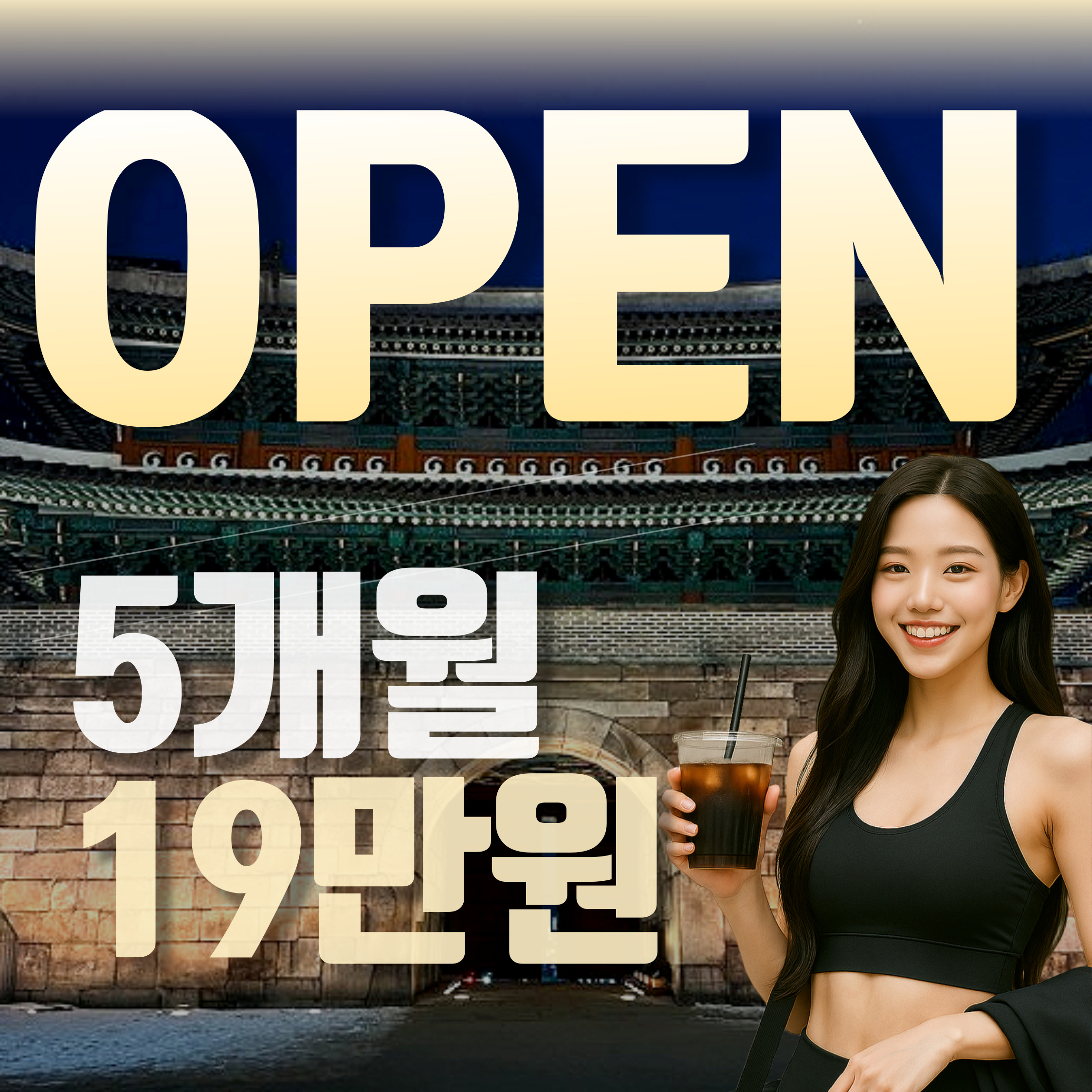 짐구공 광화문점 대표 이미지