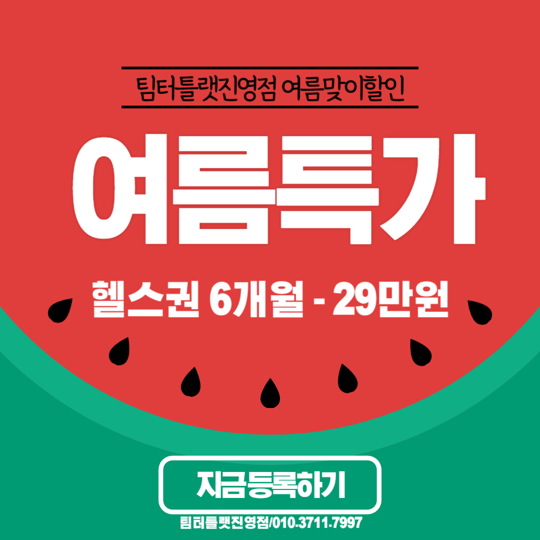 팀터틀랫 김해진영점 대표 이미지