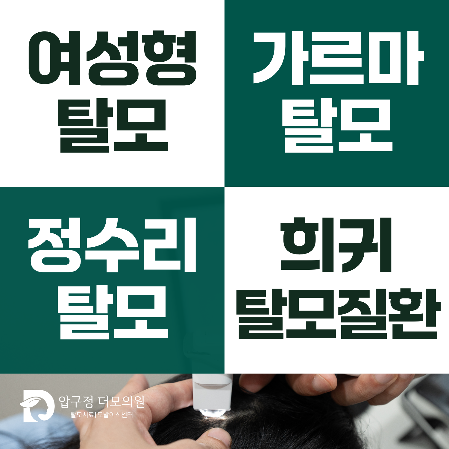 압구정더모의원 대표 이미지
