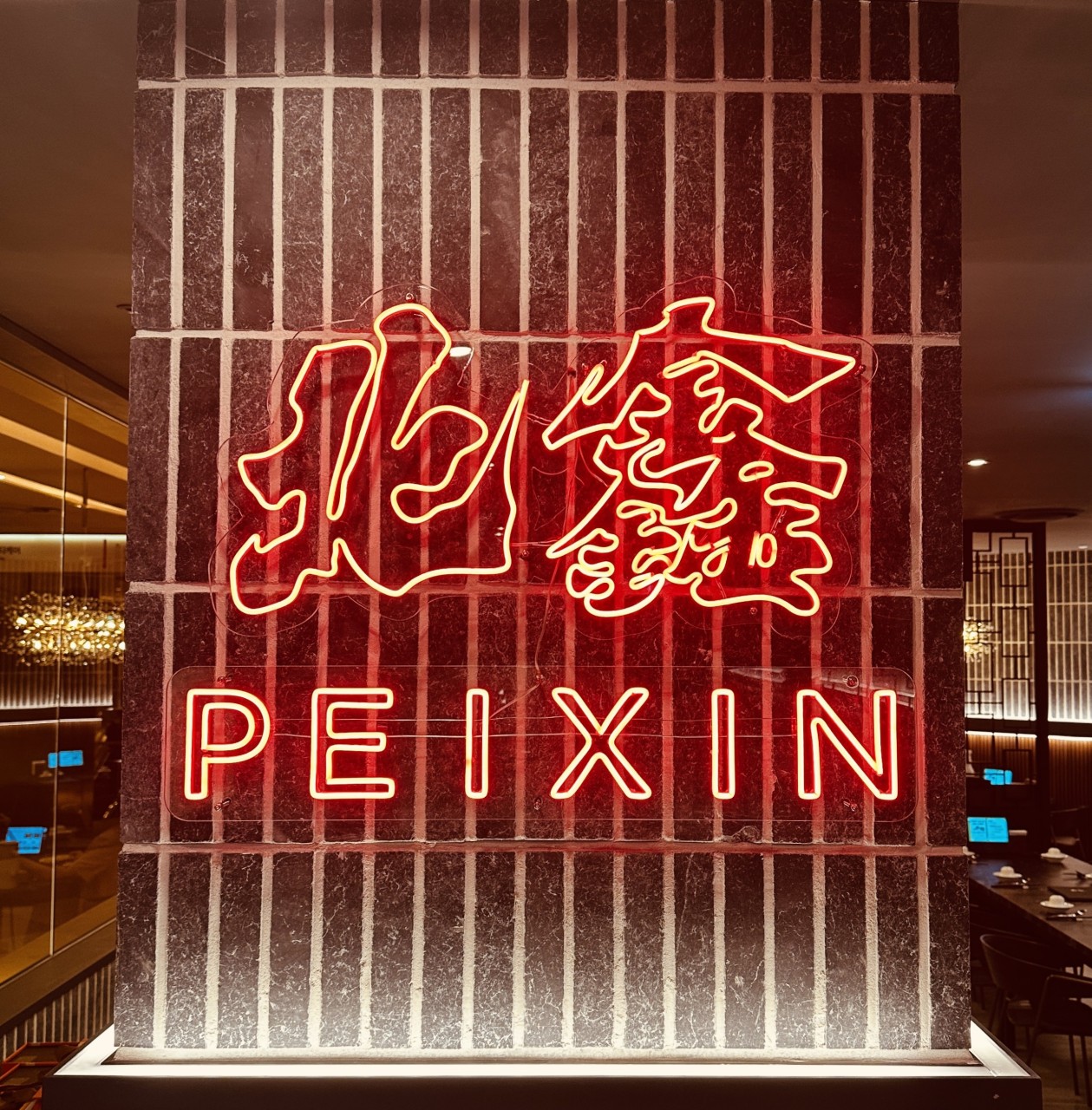 페이신 이스트폴점