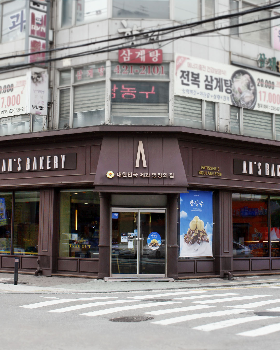 안스베이커리 구월점