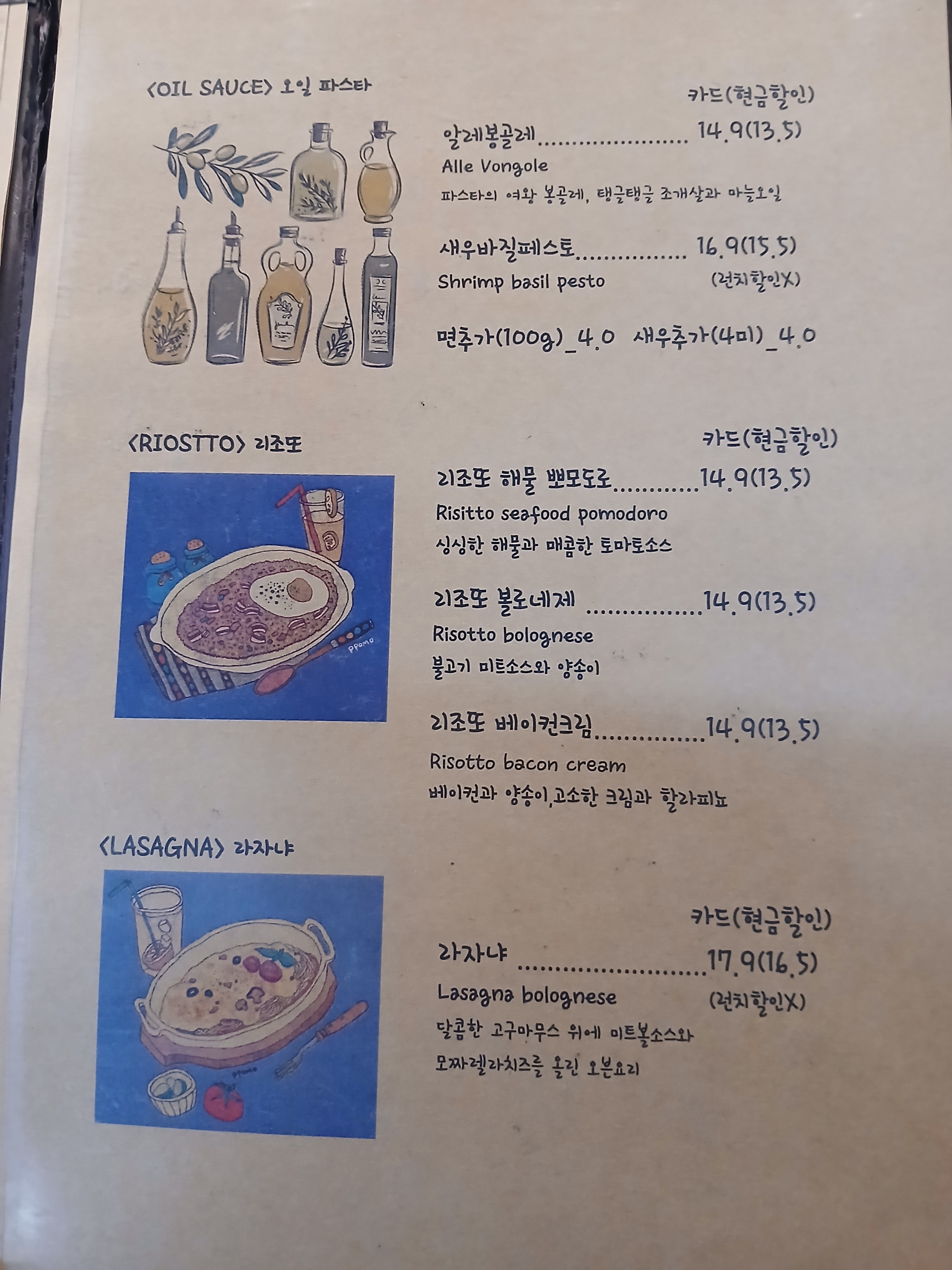 보통날의파스타 인천 애견맛집