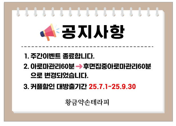 황금약손마사지 안양점 photo 8