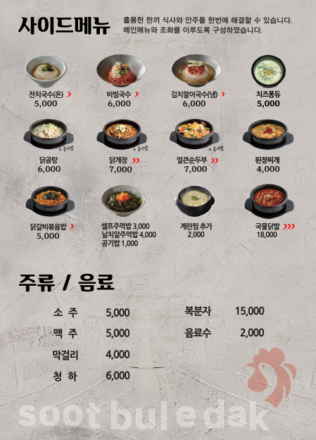 숯불에닭