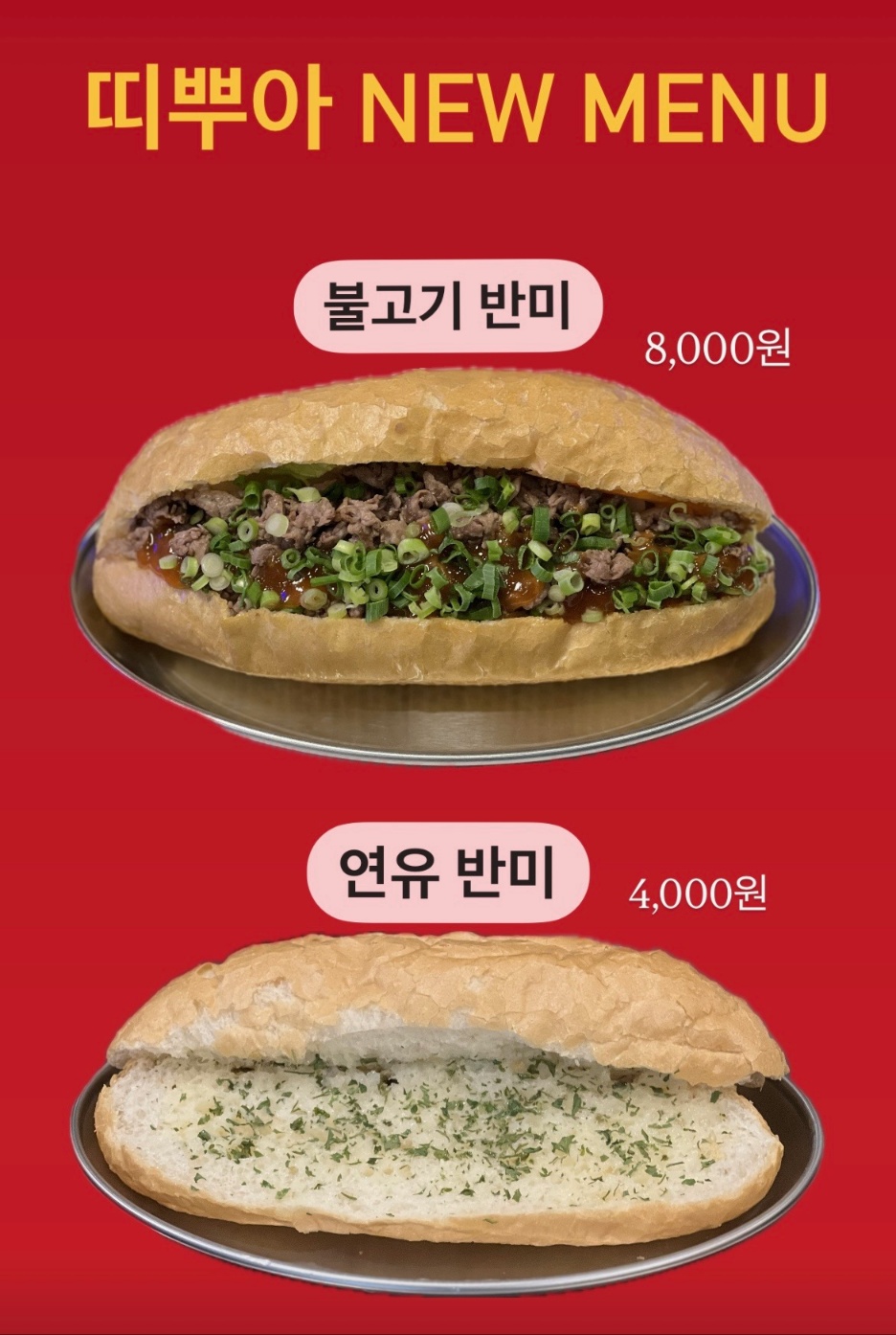 띠뿌아쌀국수 수지동천점 대표 이미지
