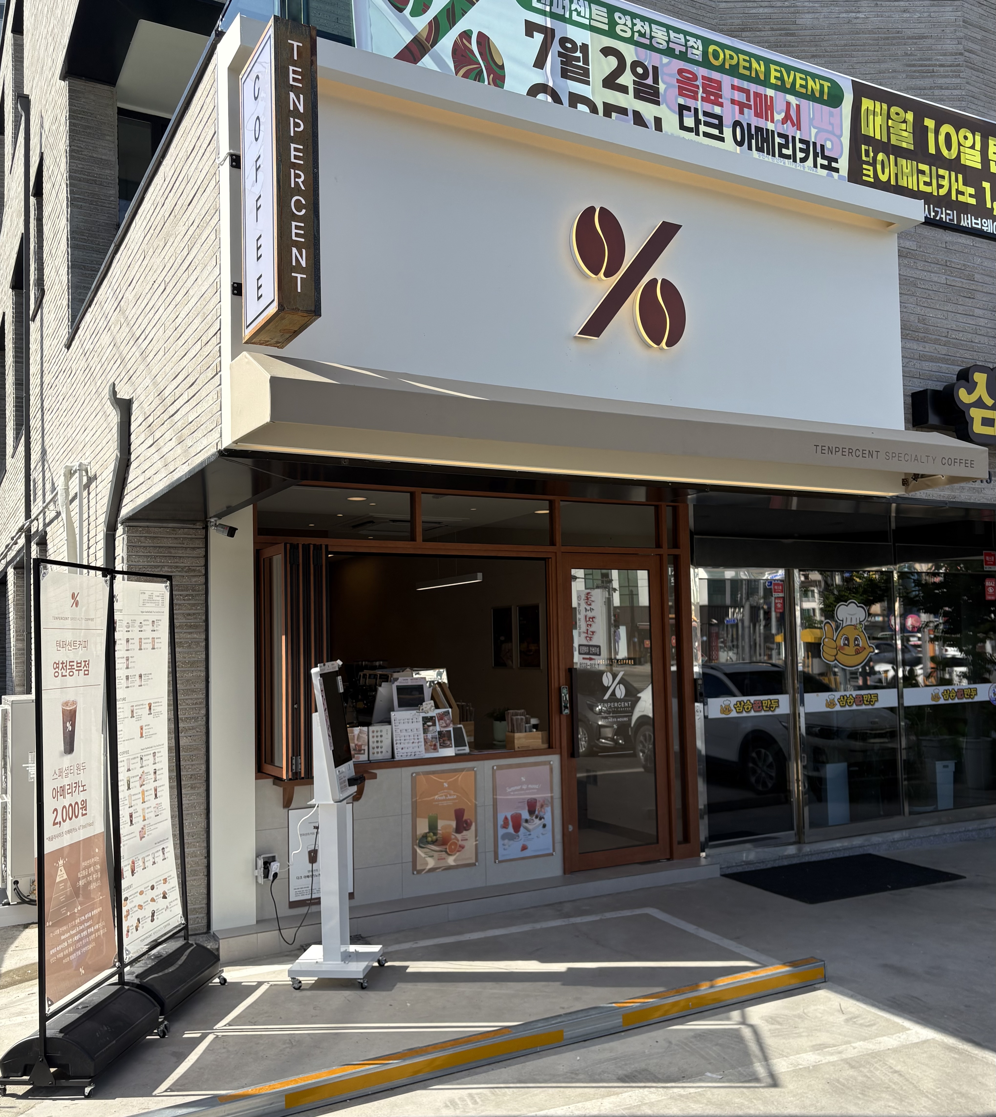 텐퍼센트커피 영천동부점