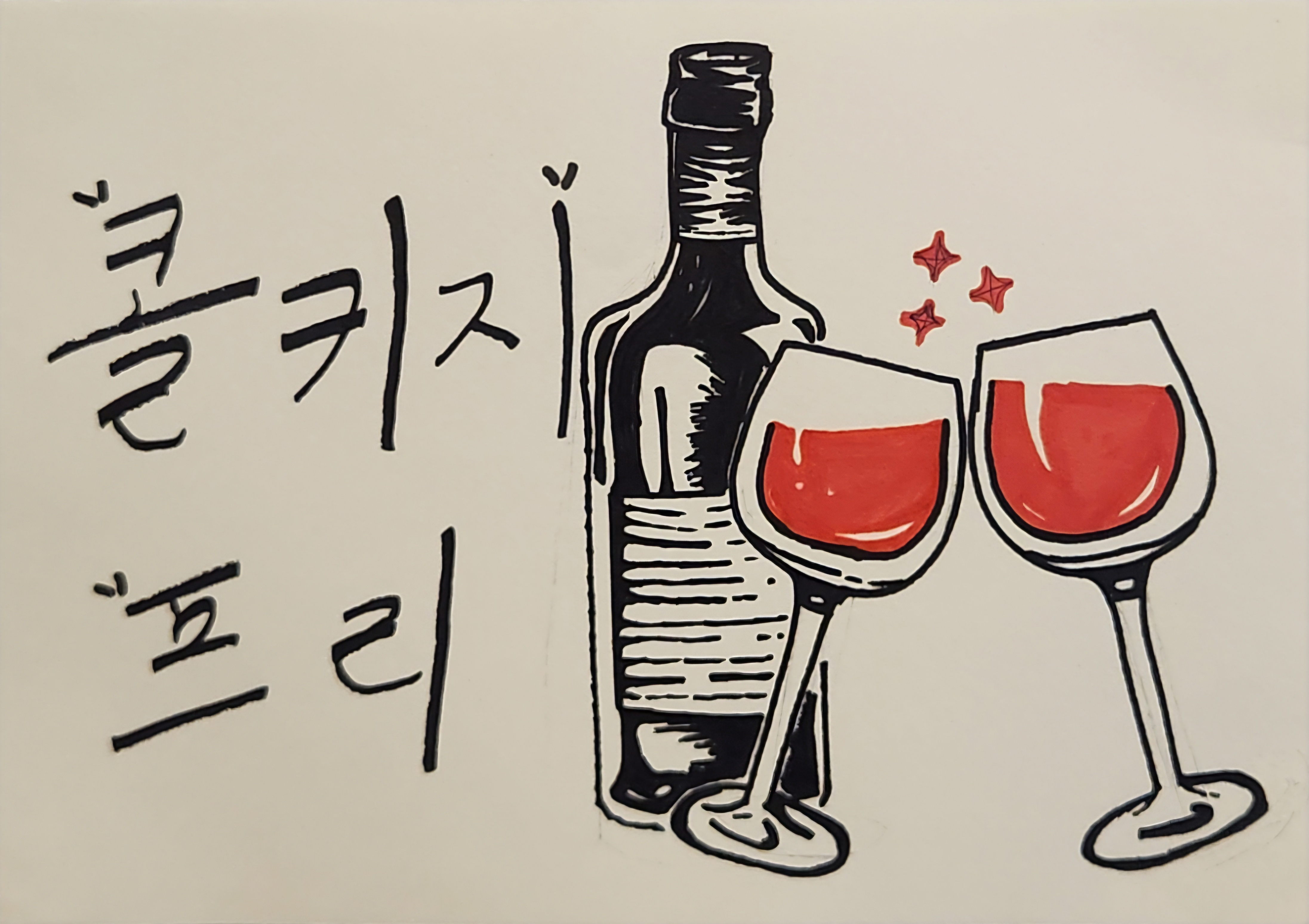 꼬숩집 미아사거리점 사진 5