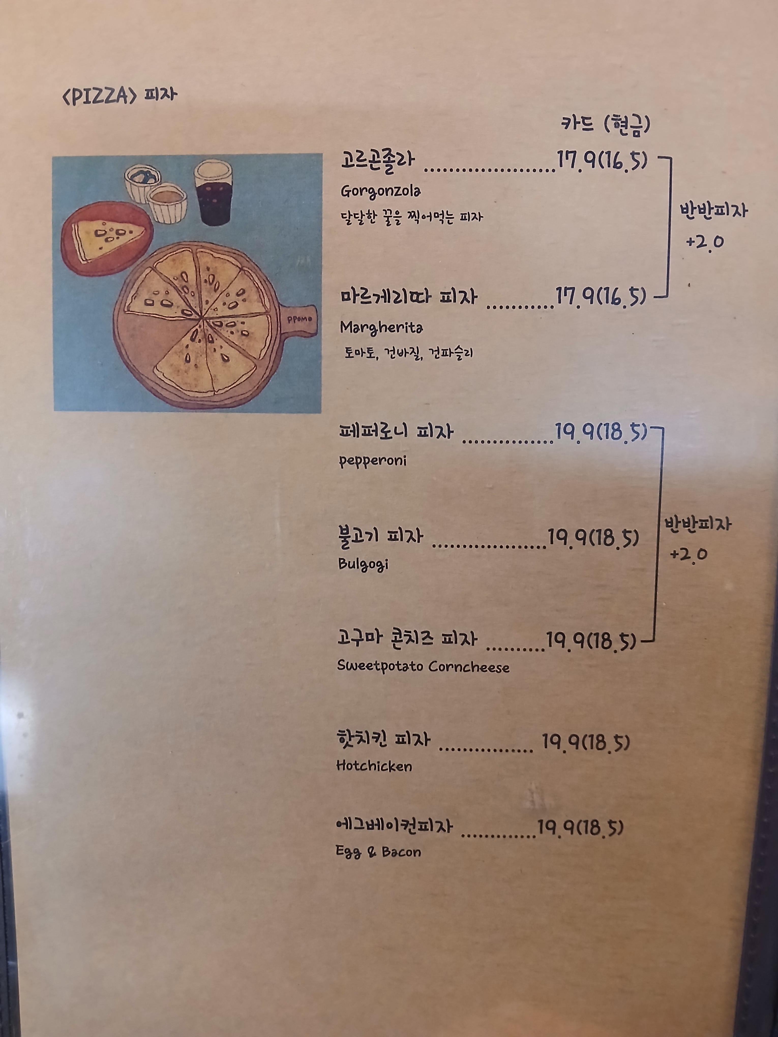 보통날의파스타 2