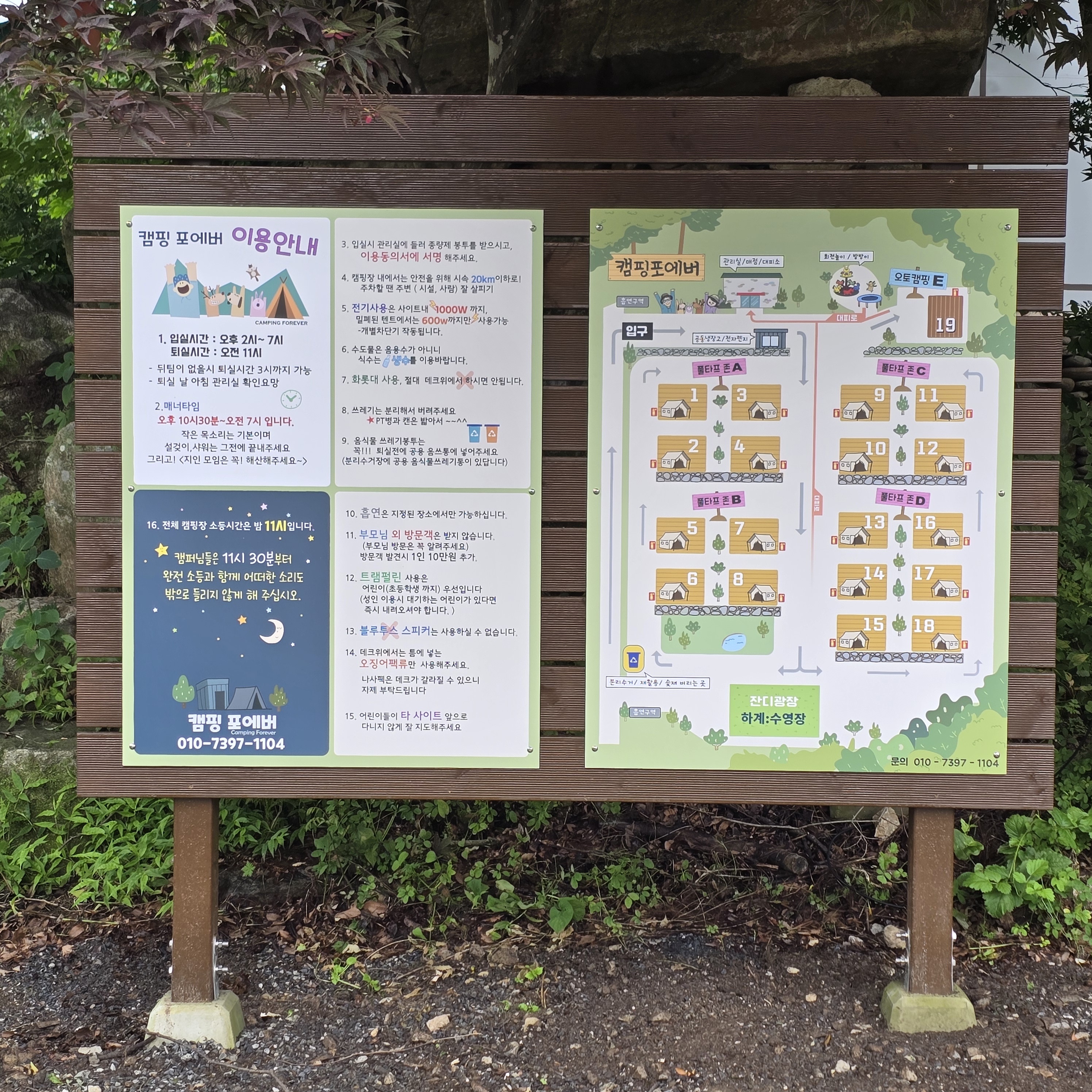캠핑장 사진